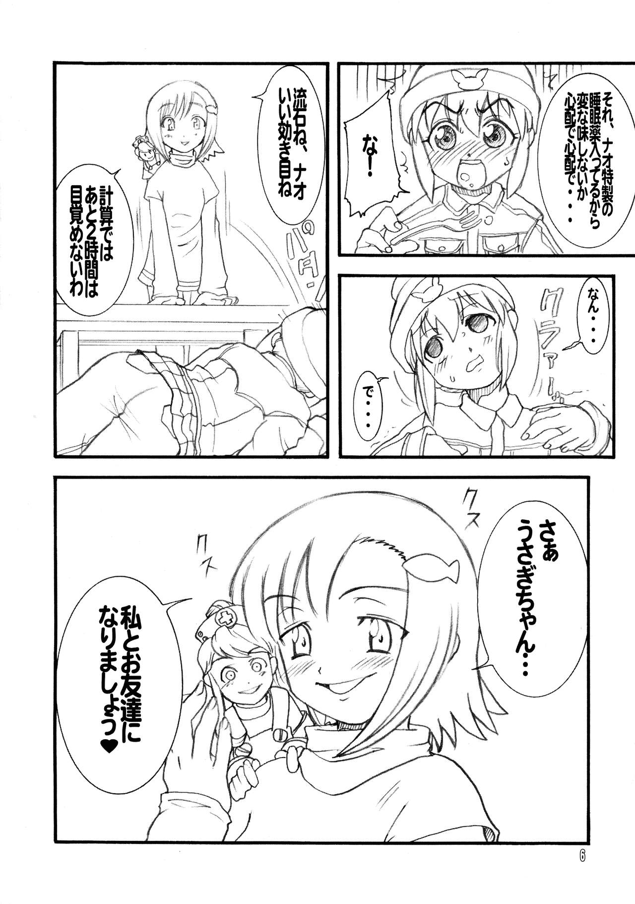 Preview page 6