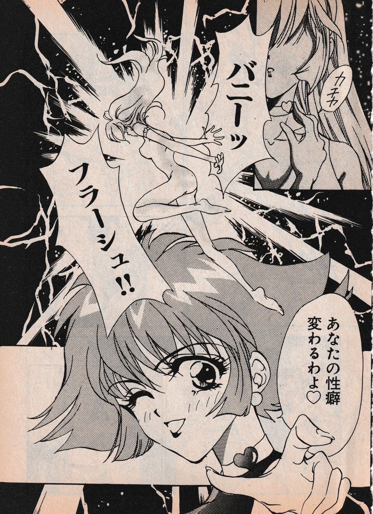 Sailor X vol. 4 - Sailor X vs. Cunty Horny! - Page 100