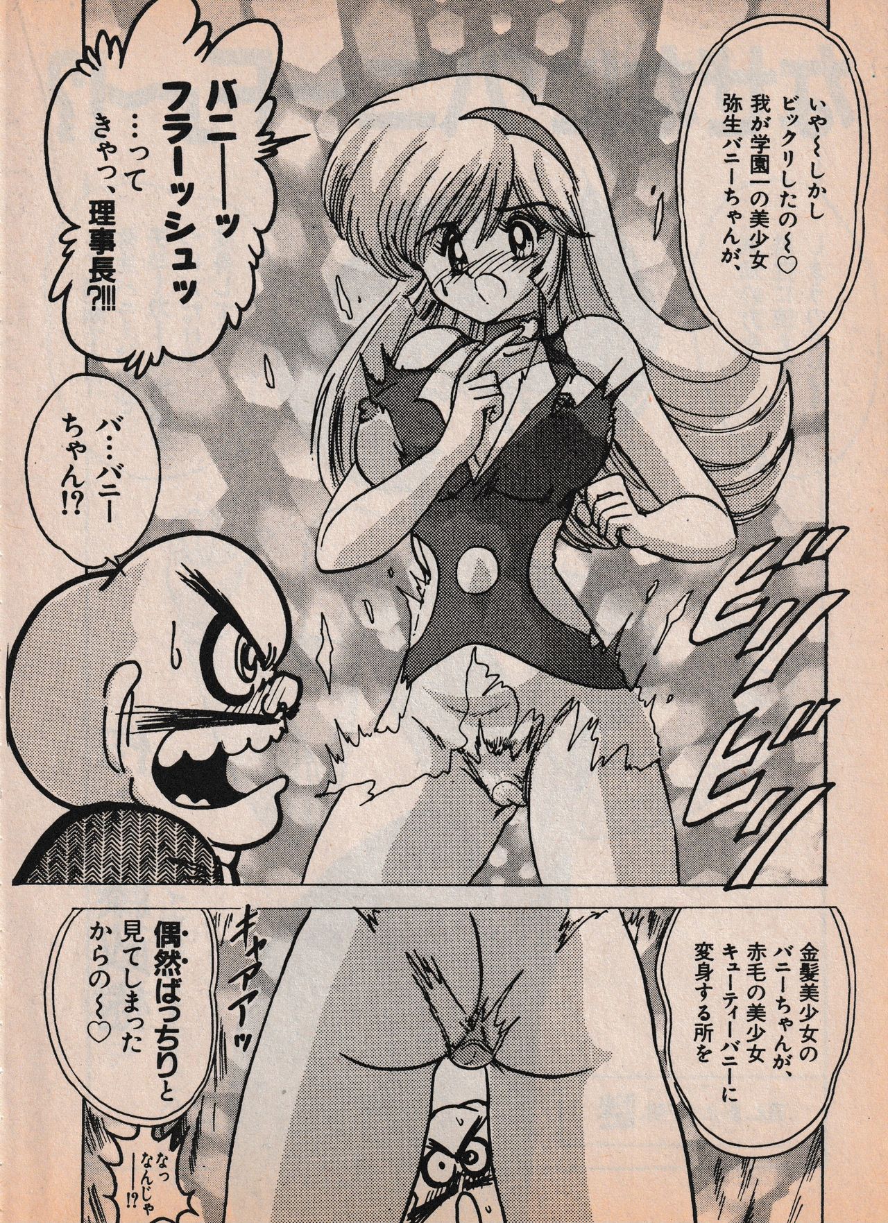 Sailor X vol. 4 - Sailor X vs. Cunty Horny! - Page 15