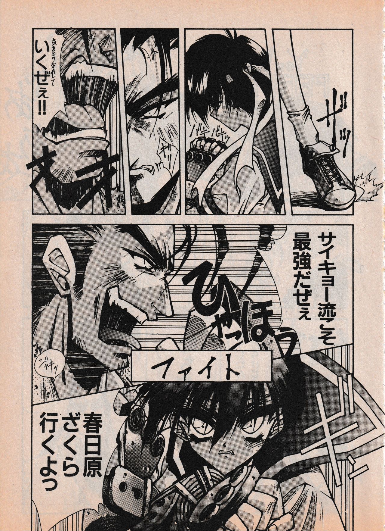Sailor X vol. 4 - Sailor X vs. Cunty Horny! - Page 36
