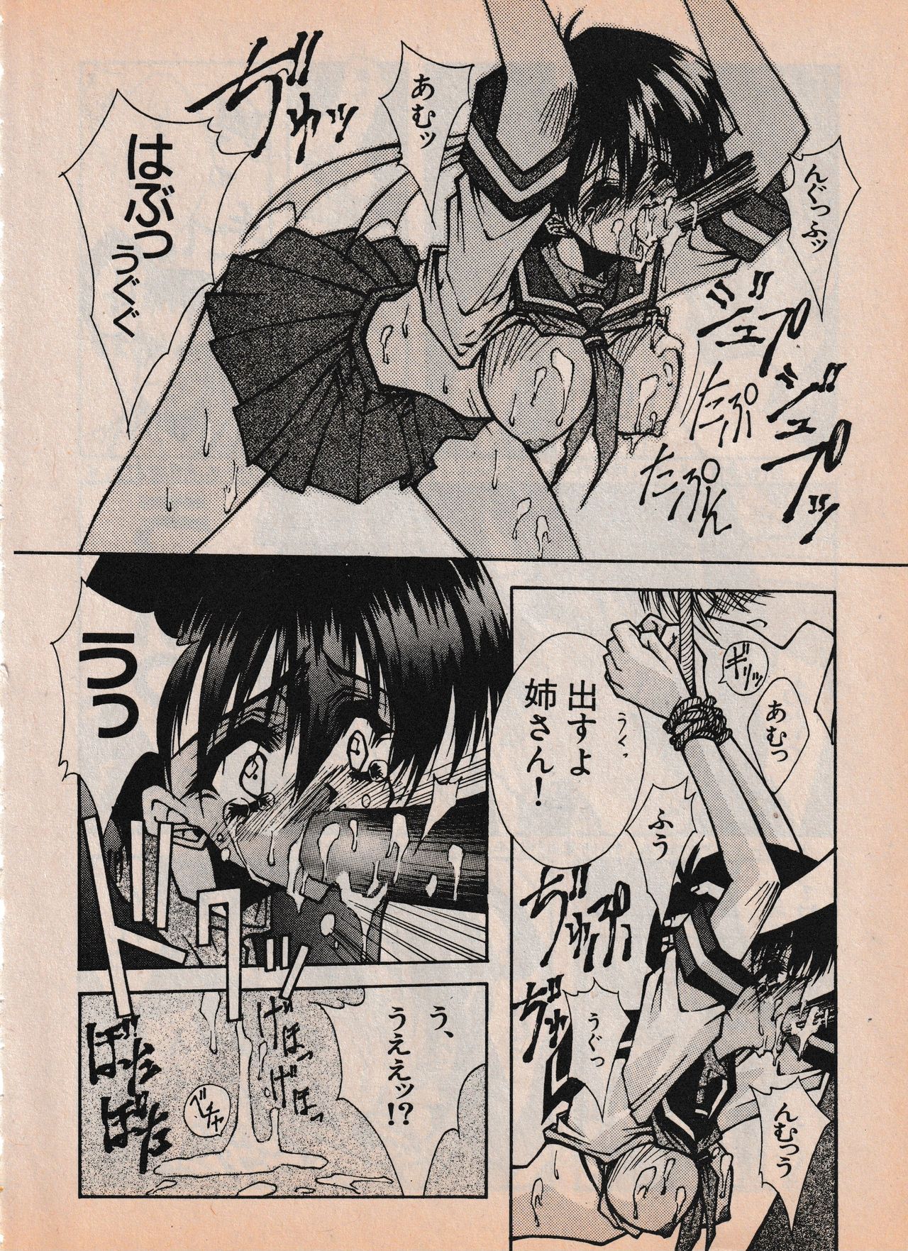 Sailor X vol. 4 - Sailor X vs. Cunty Horny! - Page 47