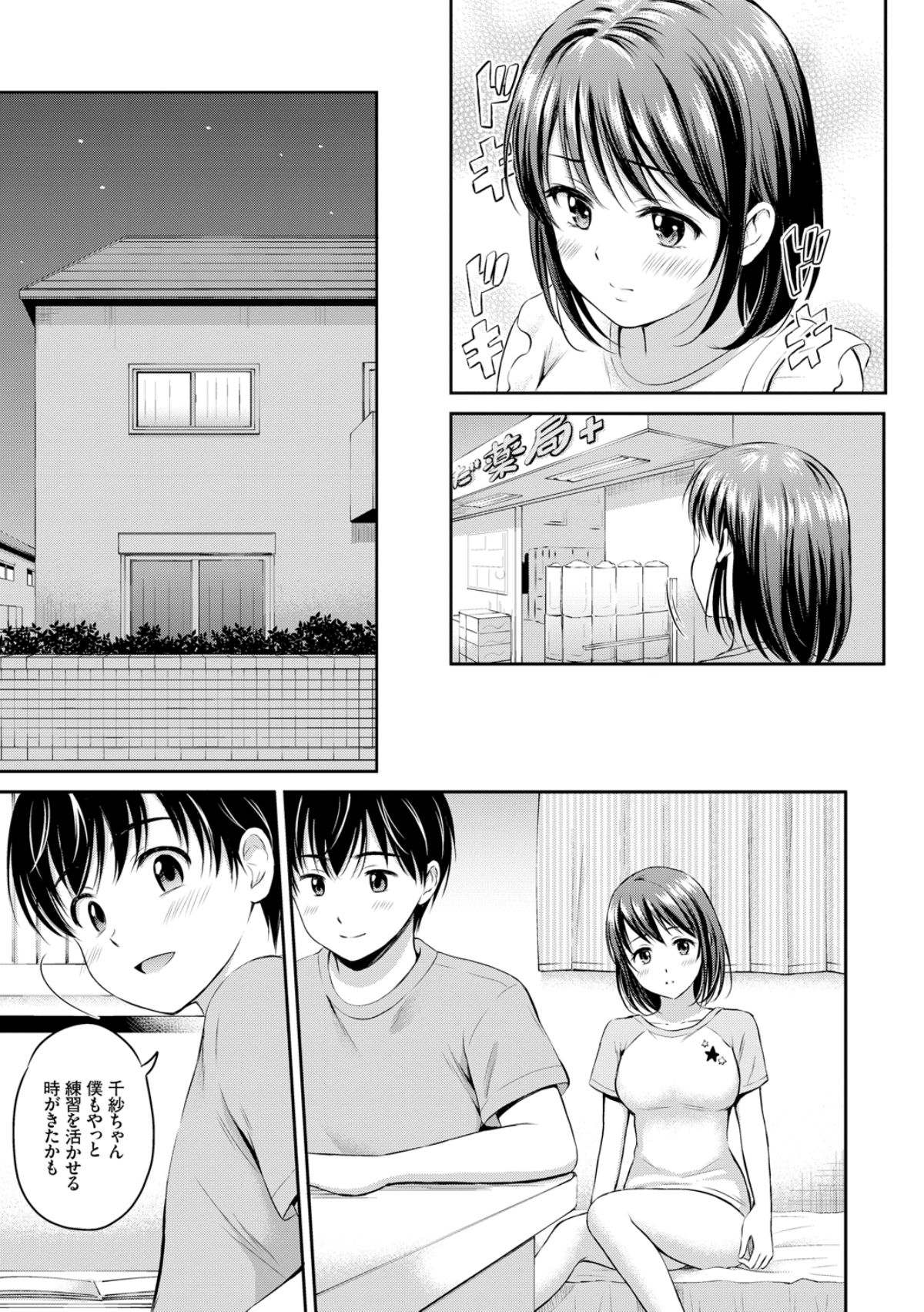 Zutto Issho. - Page 175