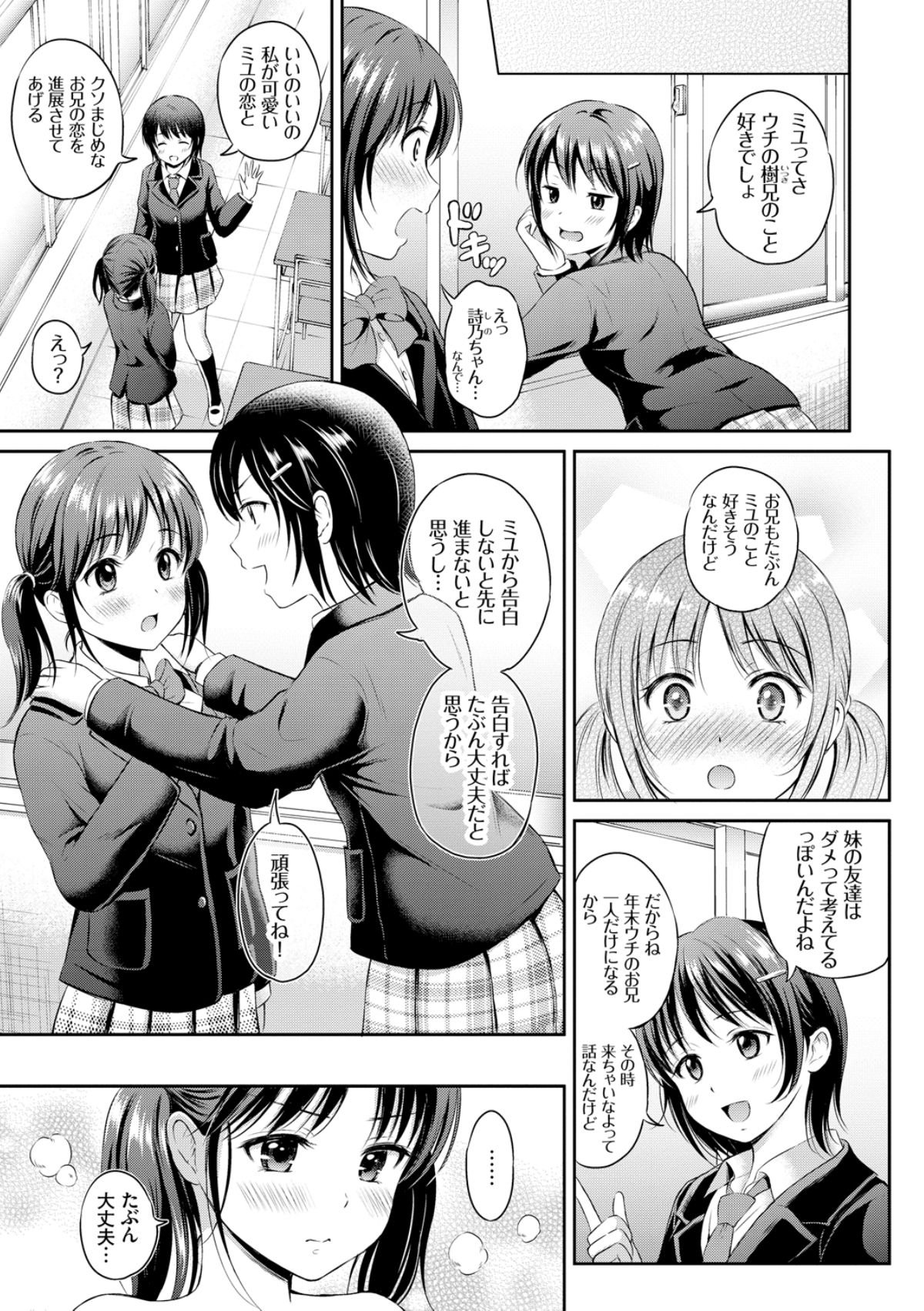 Zutto Issho. - Page 53