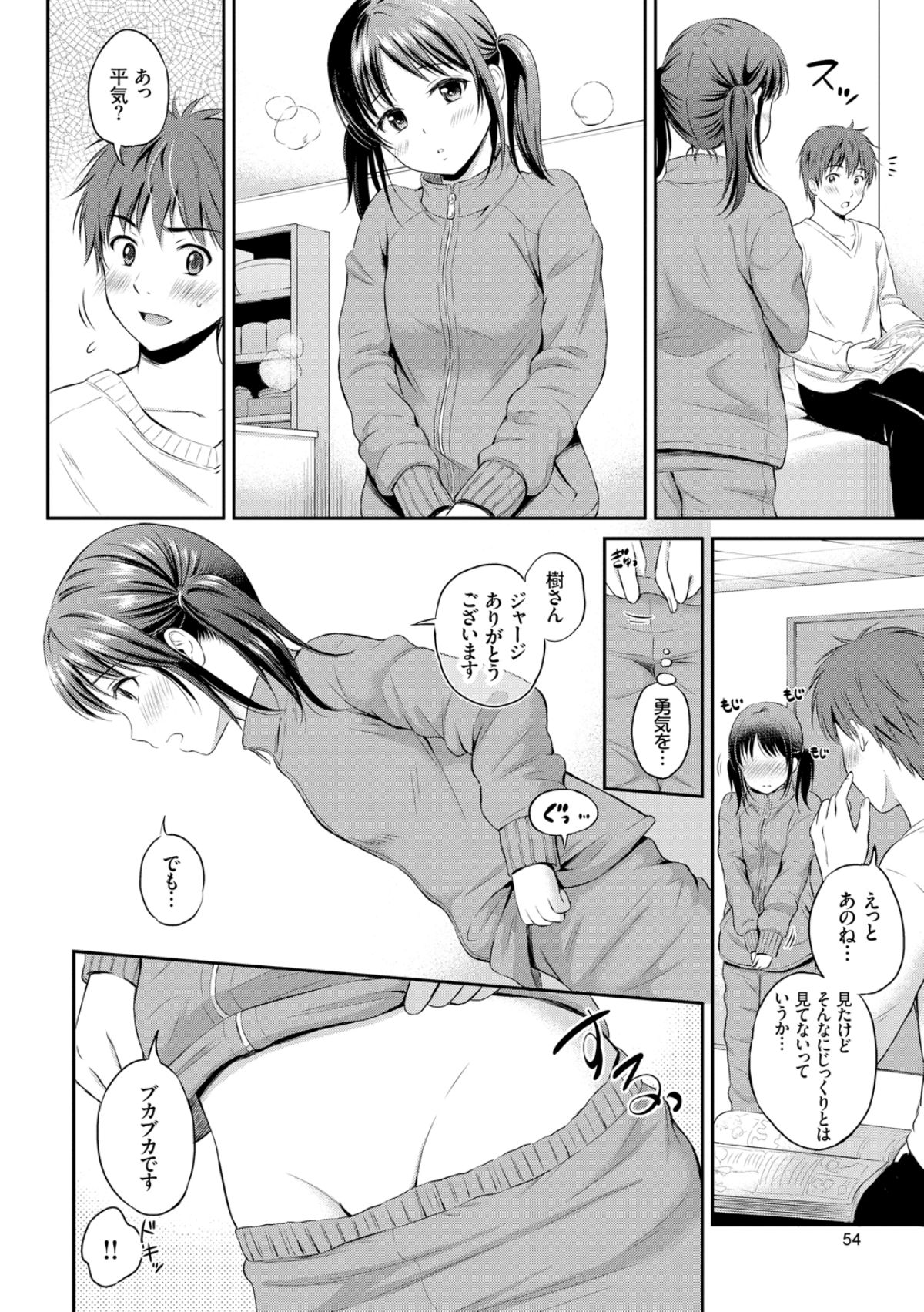 Zutto Issho. - Page 54