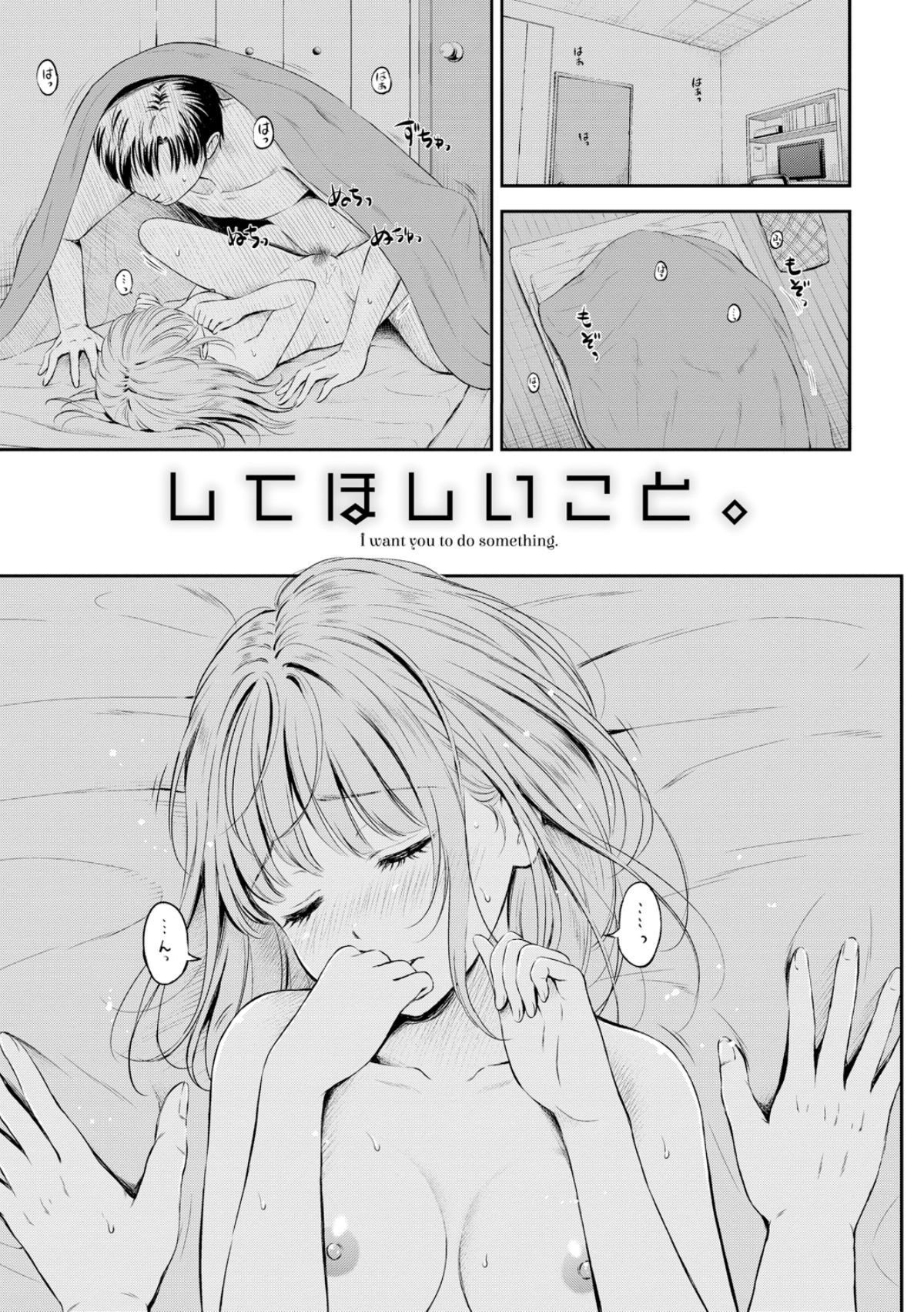 Zutto Issho. - Page 9