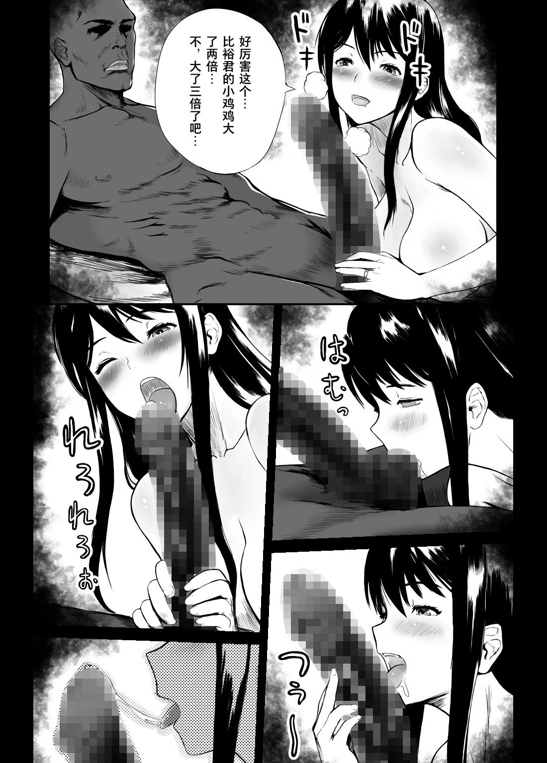 Fade to Black - Page 12