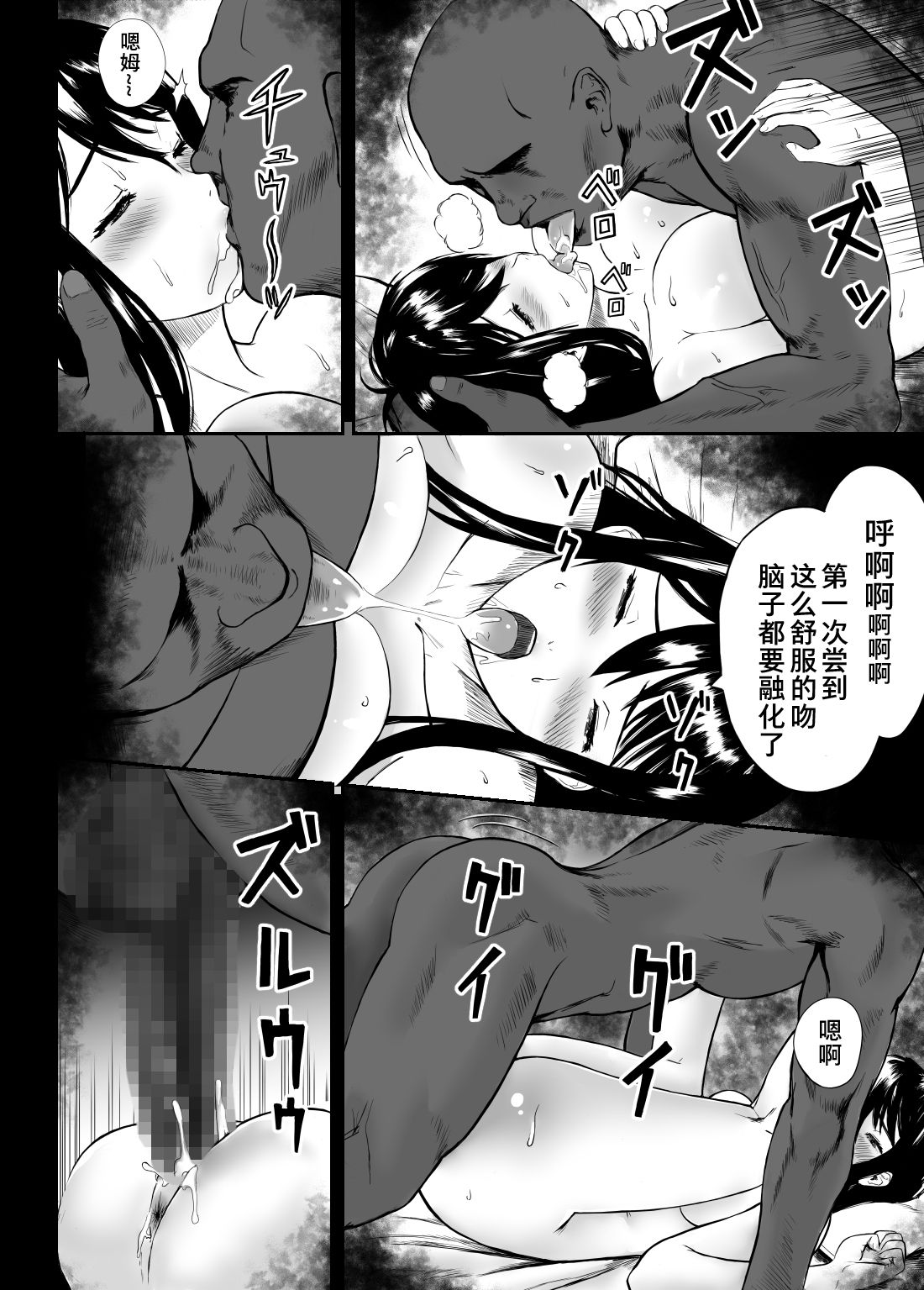 Fade to Black - Page 19
