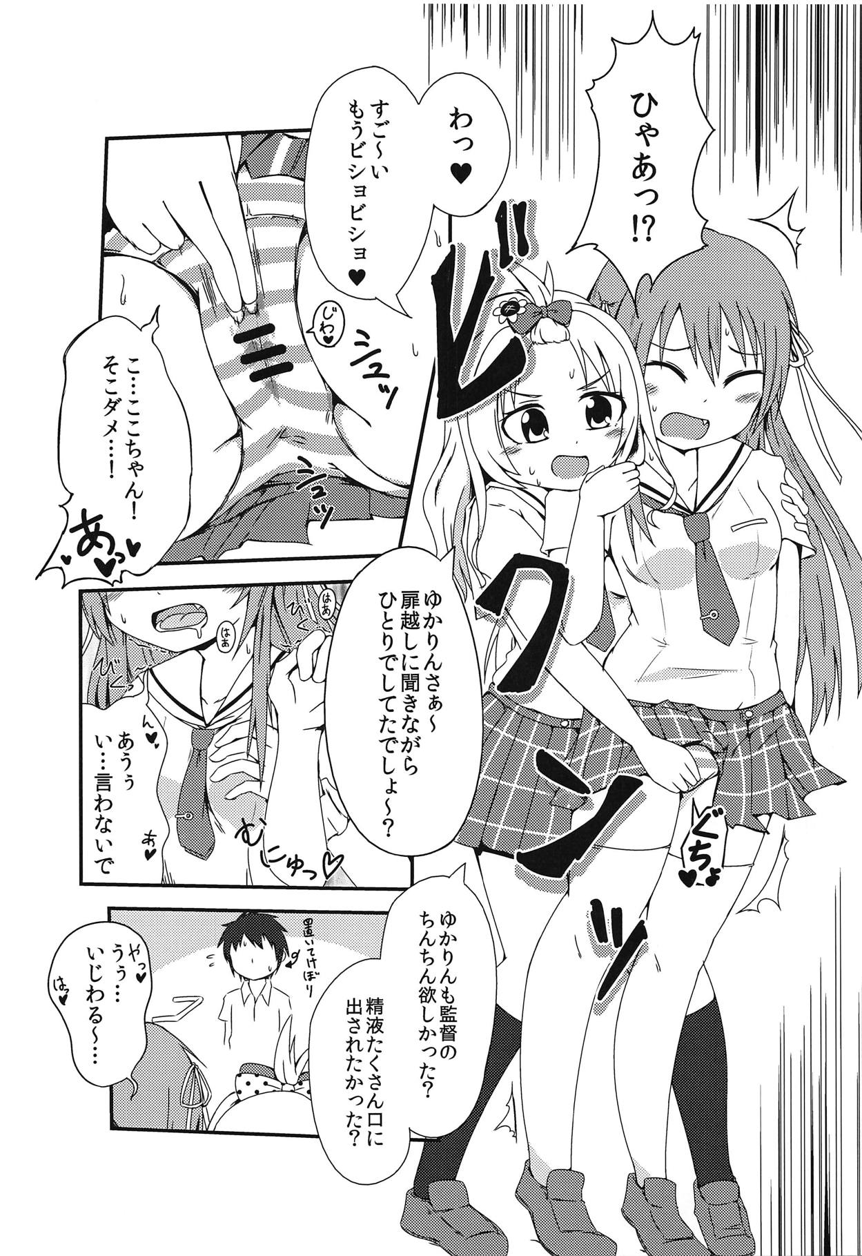 Sekai de Ichiban Natsui Atsu Re:fine - Page 14