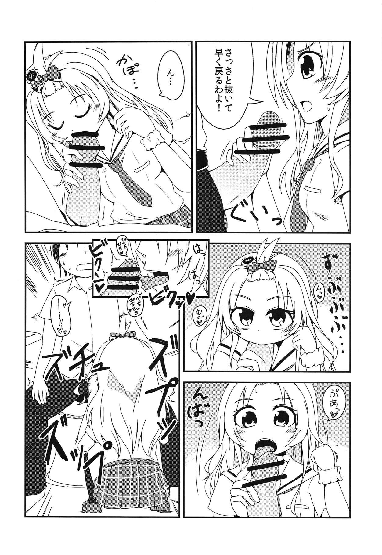 Sekai de Ichiban Natsui Atsu Re:fine - Page 9
