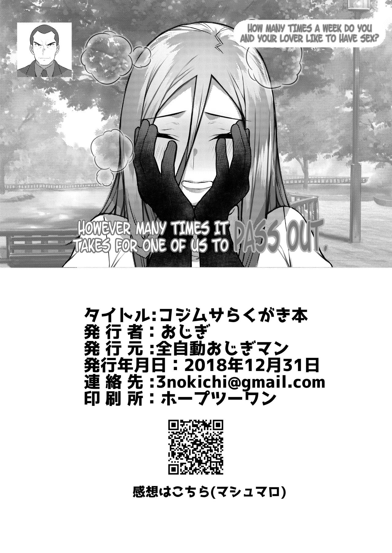 KojiMusa Rakugaki Bon | JesJam Doodles Book - Page 14