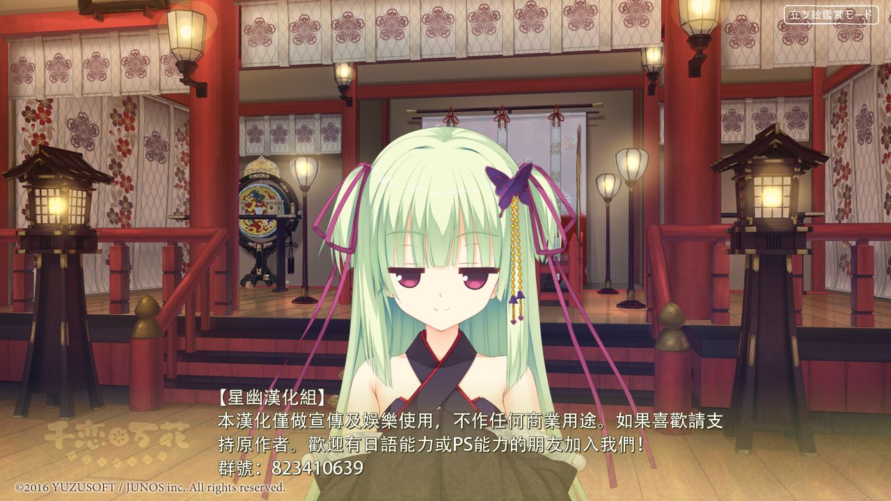 Gohoushi Kiyohime-chan - Page 20