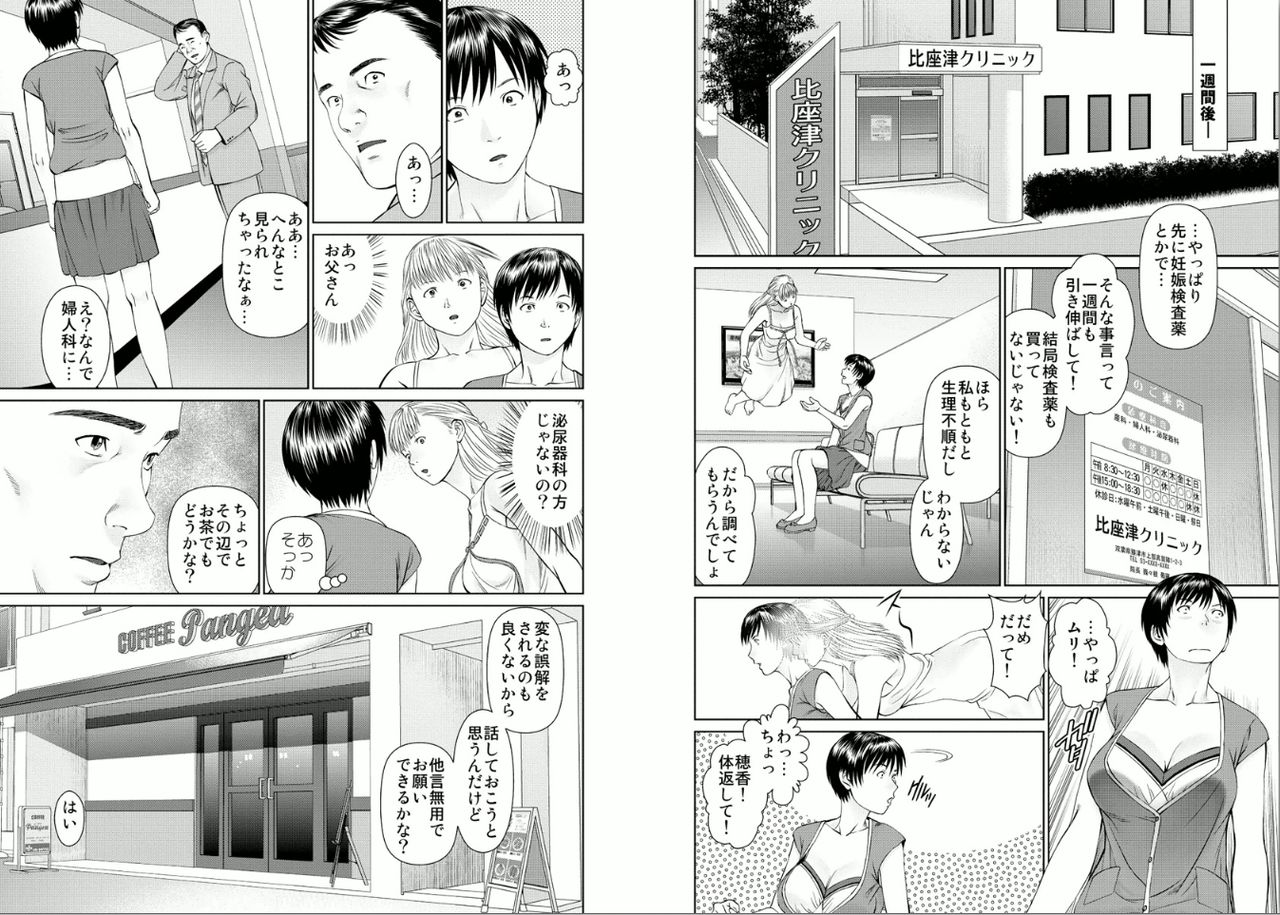 Aiyoku no Spiritual 2 - Page 26