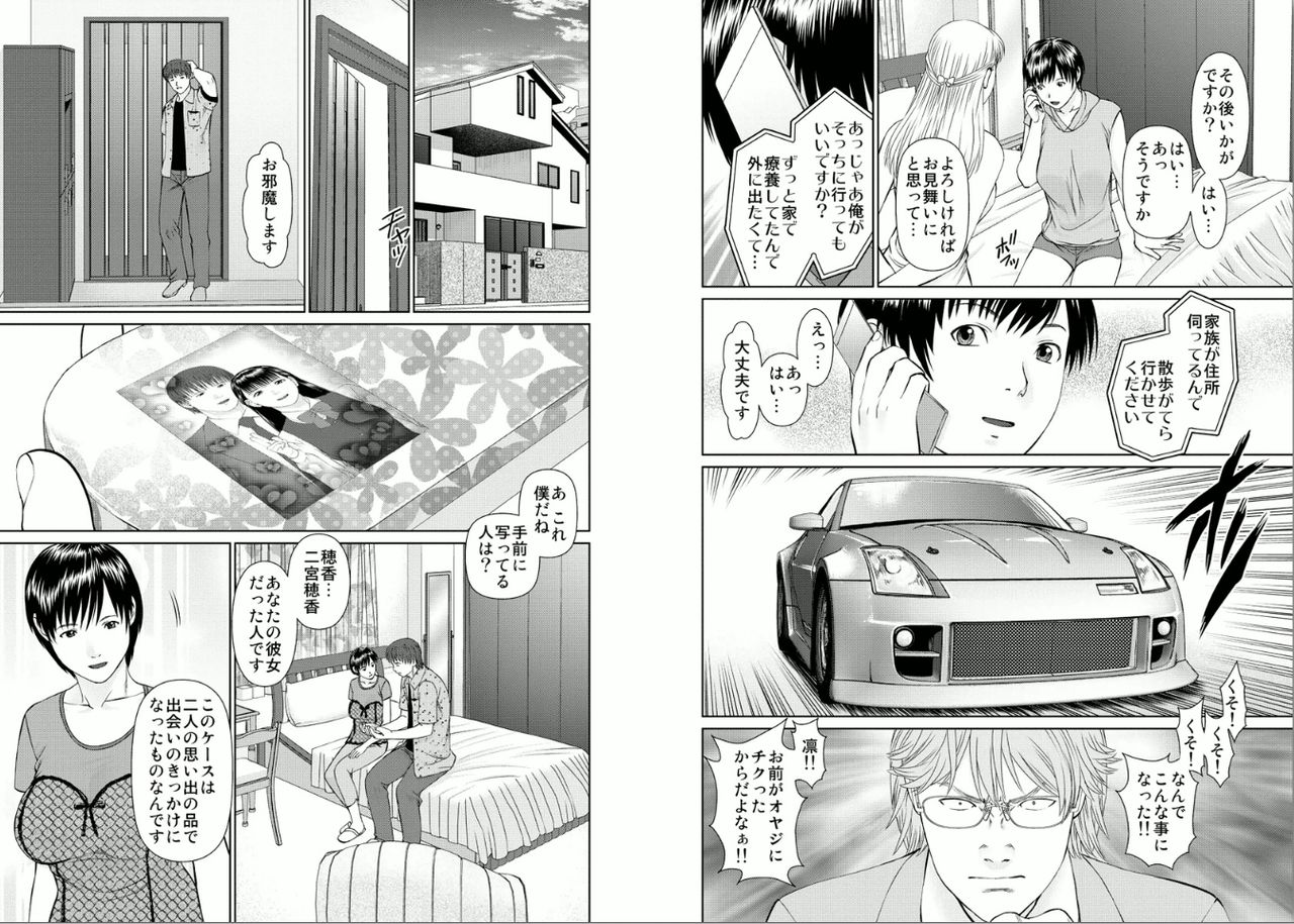 Aiyoku no Spiritual 2 - Page 31