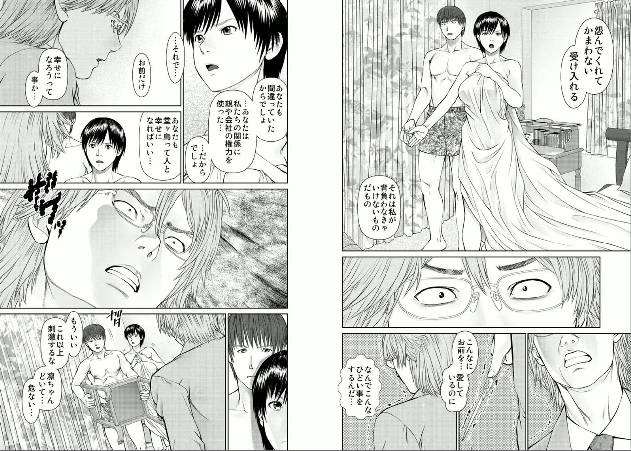 Aiyoku no Spiritual 2 - Page 37