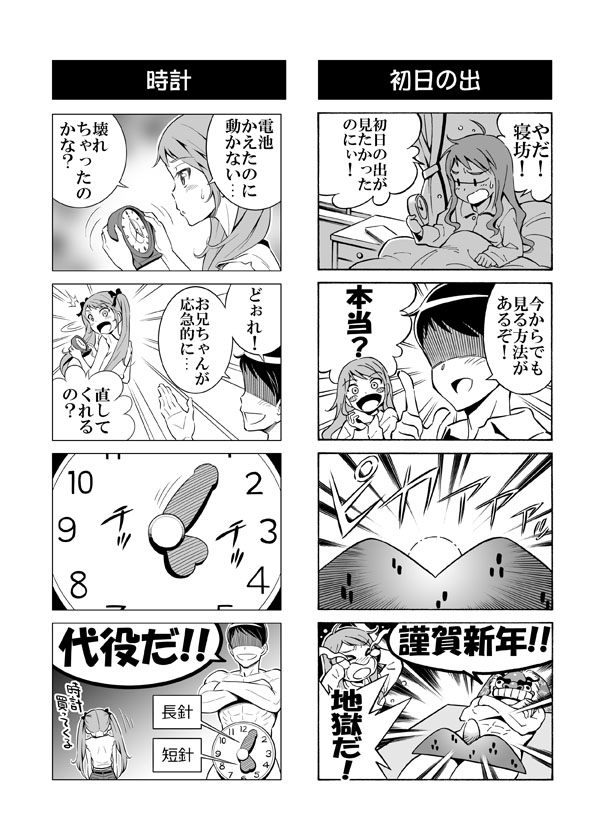 Hentai Aniki no Saitei Manga "Oni -> Imo" - Page 40