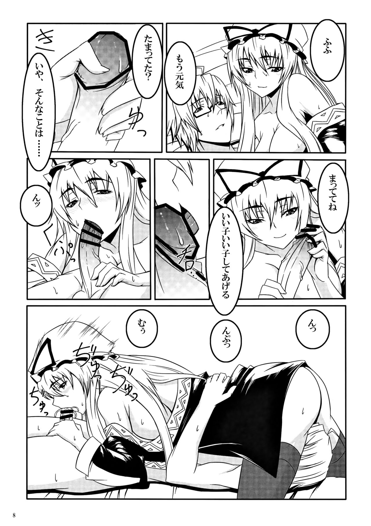 Preview page 7