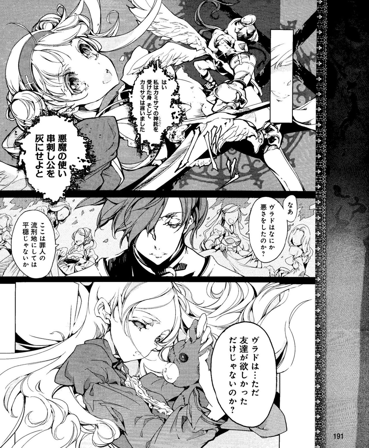 Eiyuu＊Senki Vol.01 Ch.05 & Vol.02 Ch.07 - Page 14