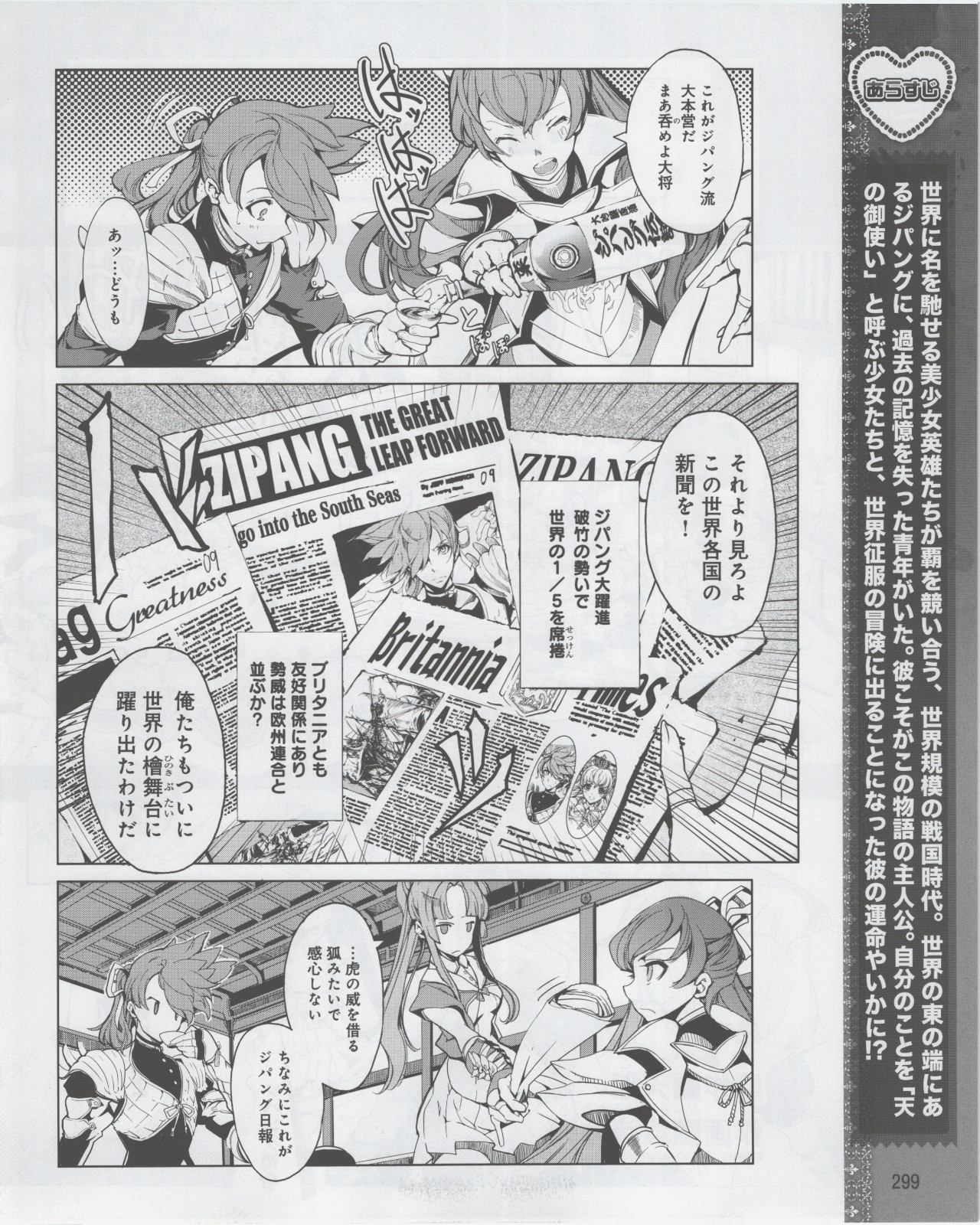 Eiyuu＊Senki Vol.01 Ch.05 & Vol.02 Ch.07 - Page 27