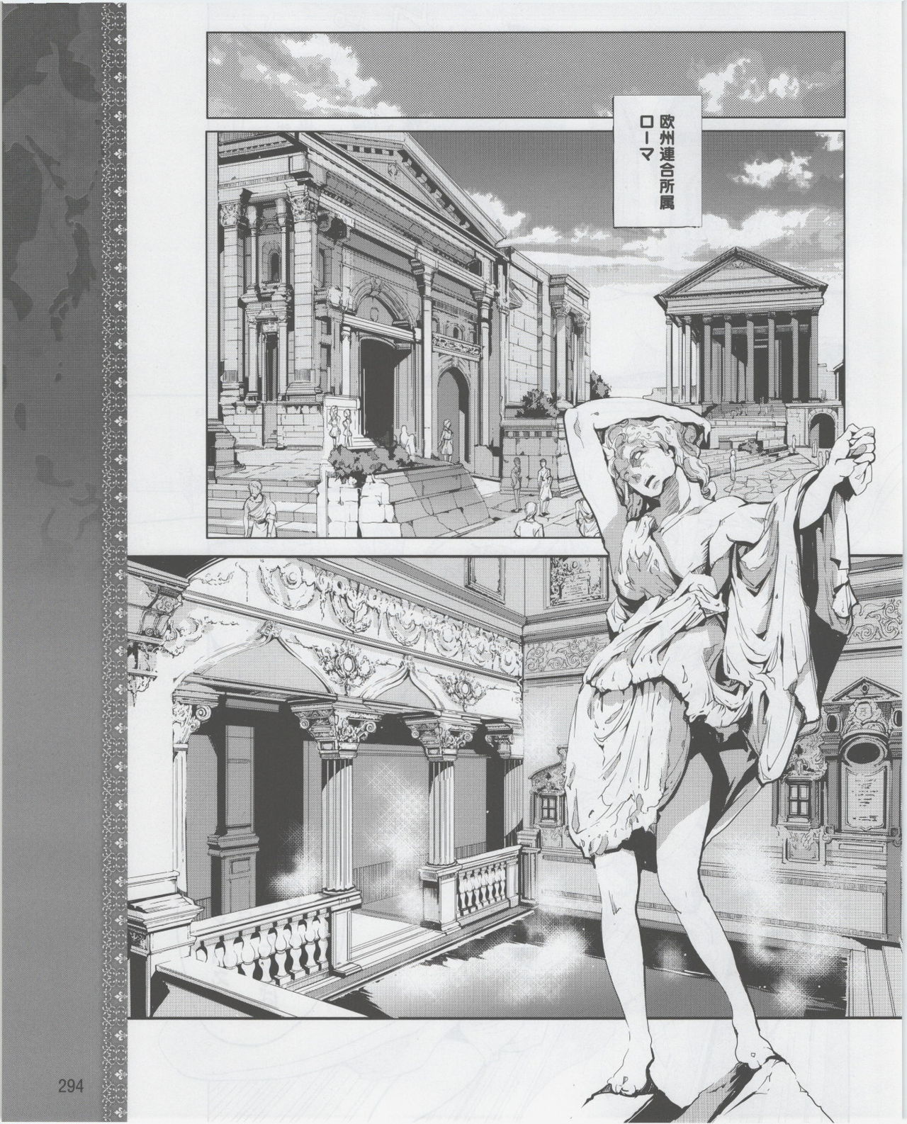 Eiyuu＊Senki Vol.01 Ch.05 & Vol.02 Ch.07 - Page 32