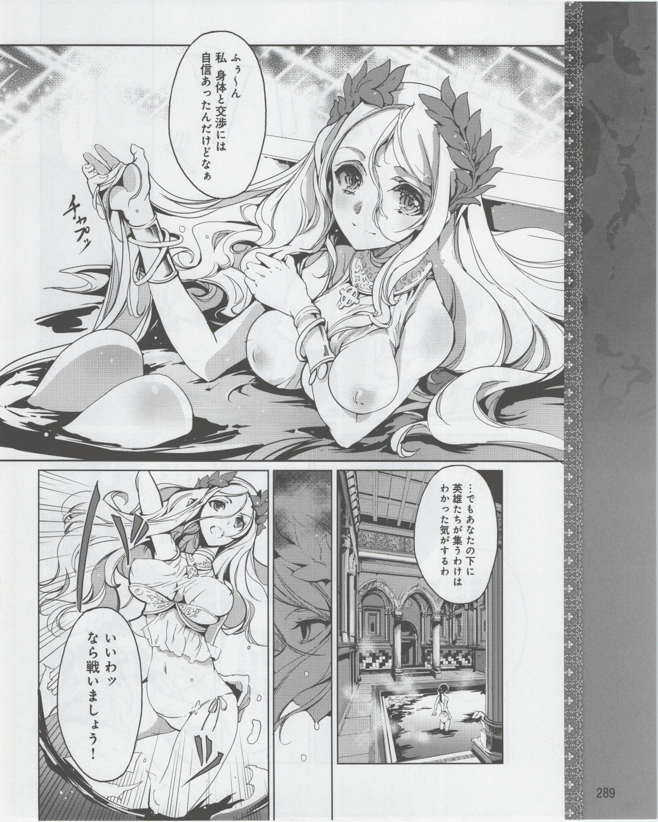 Eiyuu＊Senki Vol.01 Ch.05 & Vol.02 Ch.07 - Page 37
