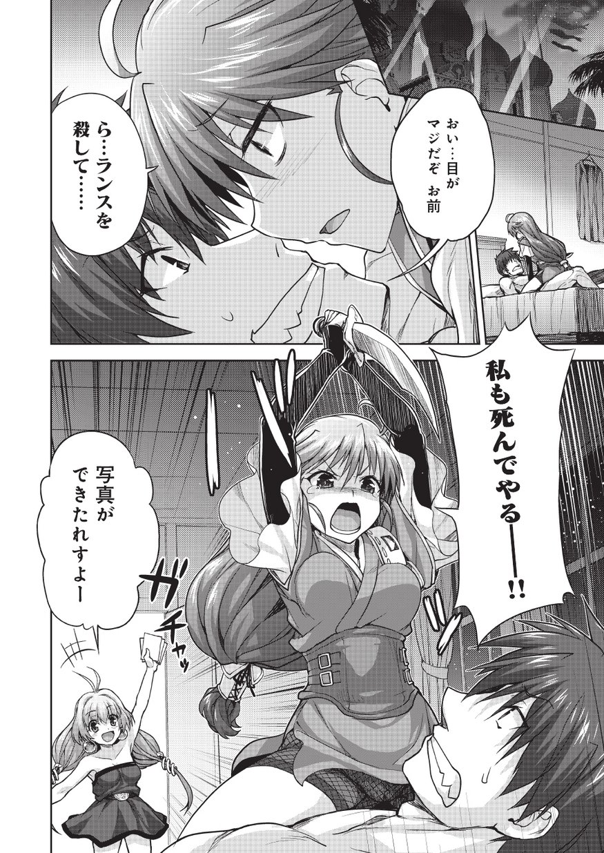 Rance Quest Vol.03 Ch.01,03,04,05 - Page 20