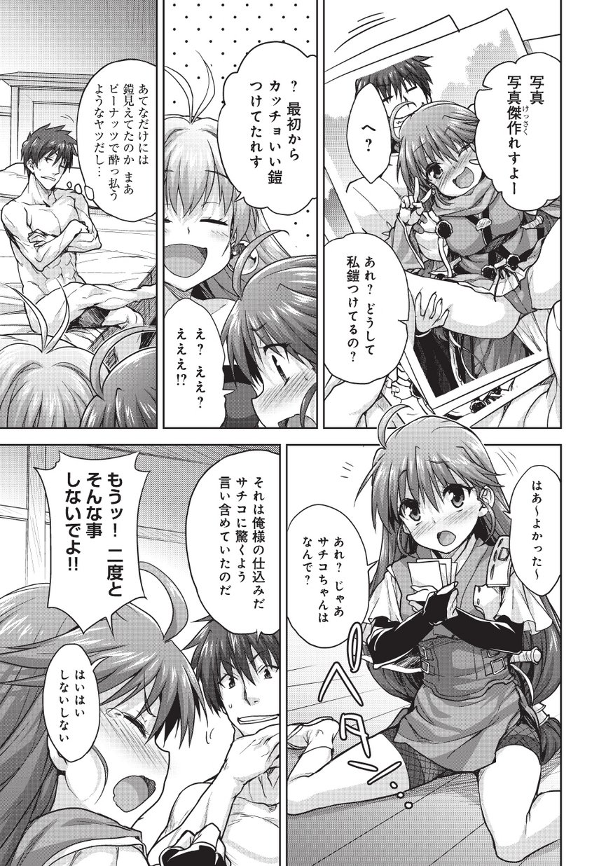 Rance Quest Vol.03 Ch.01,03,04,05 - Page 21
