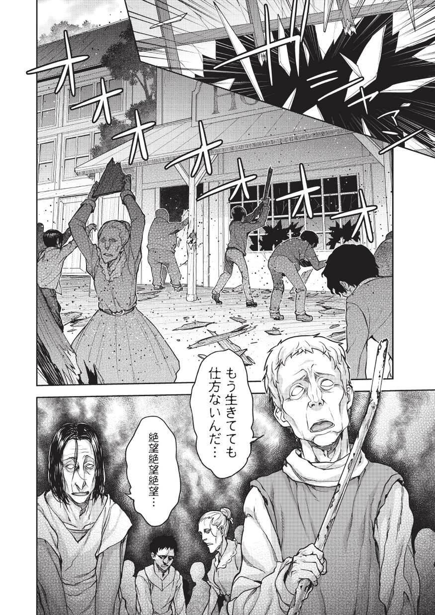 Rance Quest Vol.03 Ch.01,03,04,05 - Page 24