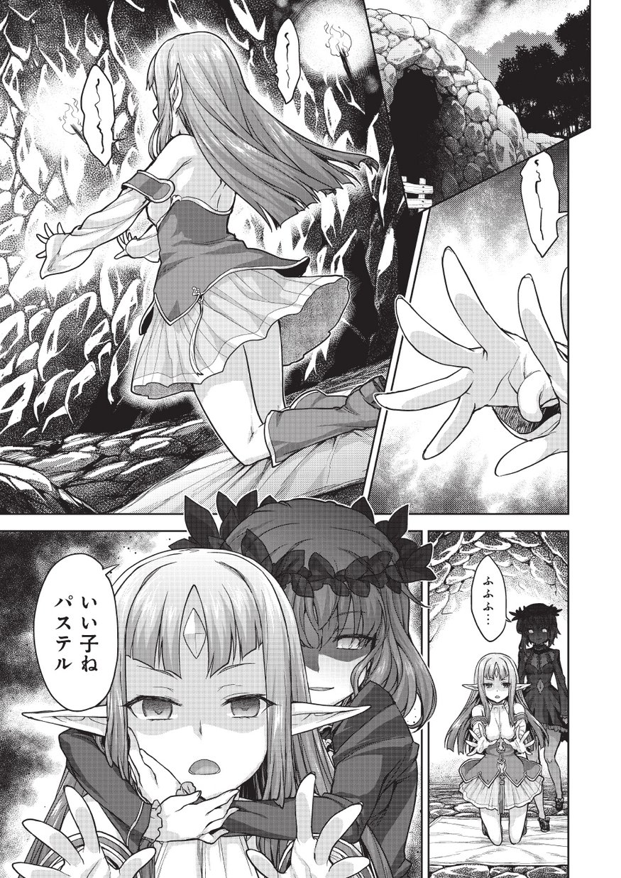 Rance Quest Vol.03 Ch.01,03,04,05 - Page 25