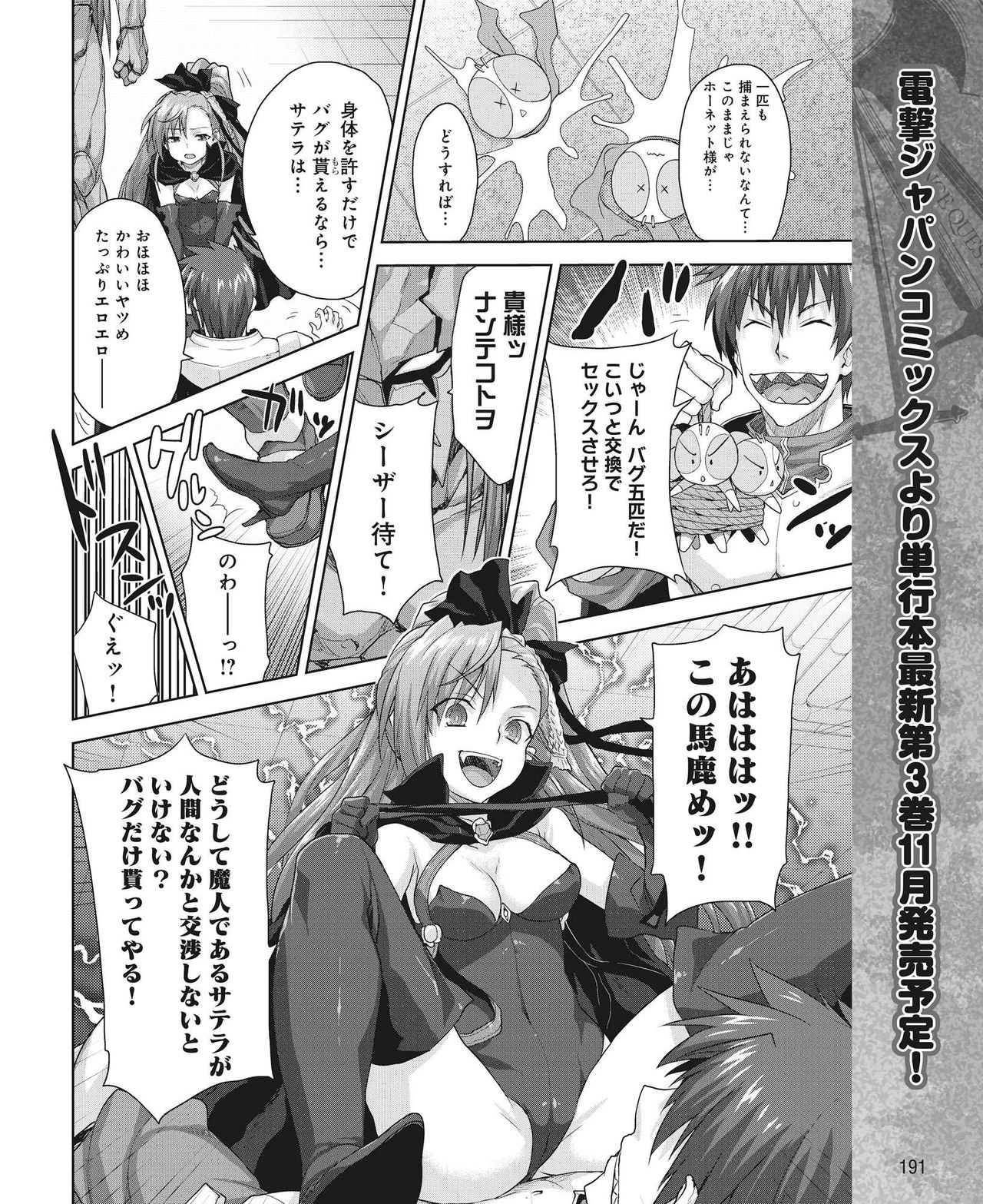 Rance Quest Vol.03 Ch.01,03,04,05 - Page 30