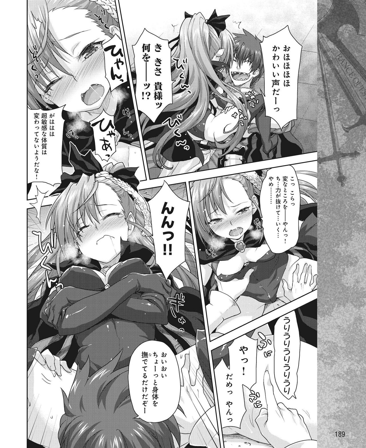 Rance Quest Vol.03 Ch.01,03,04,05 - Page 32