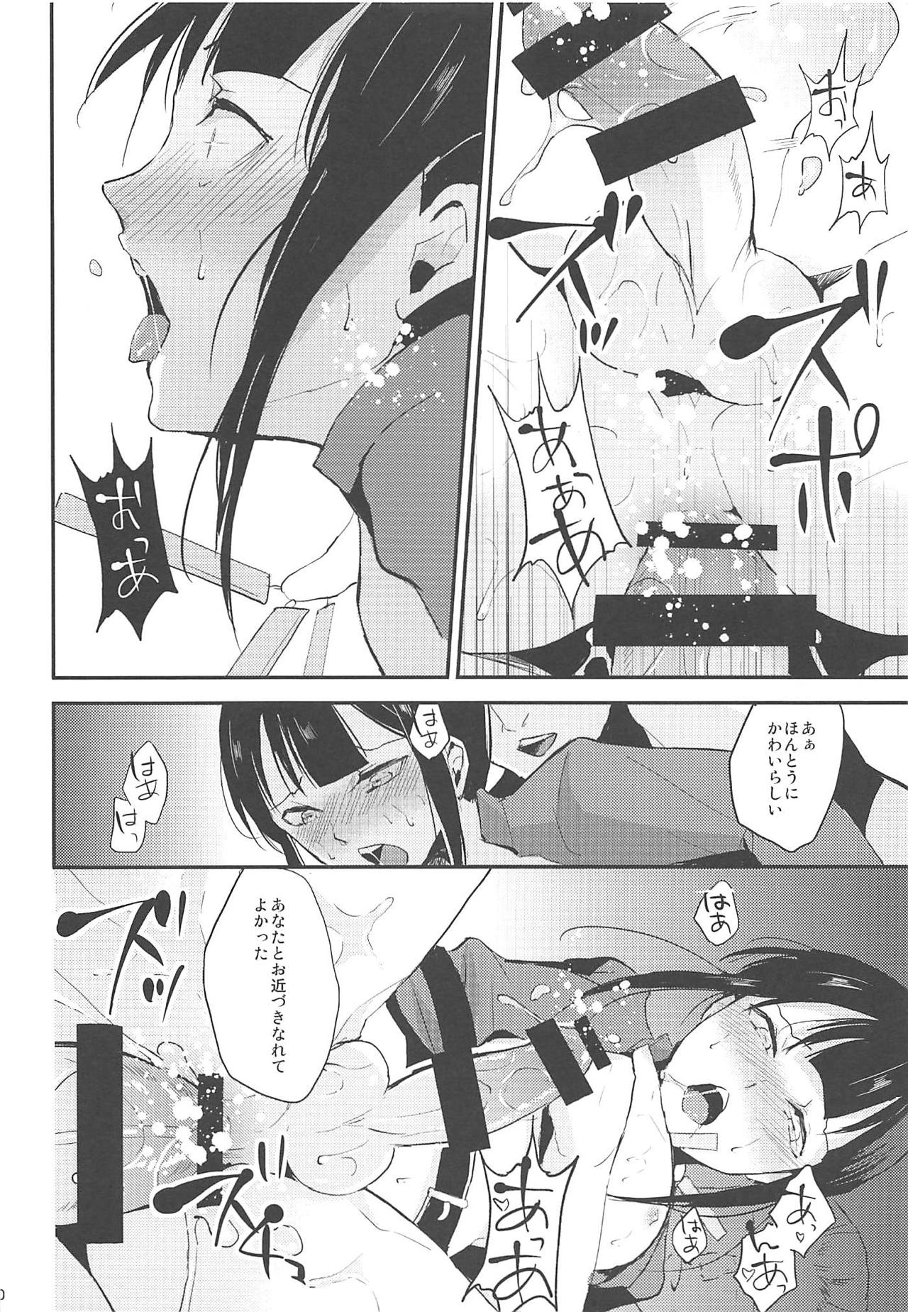 Nobukatsu Konekurimawashi Bon - Page 11