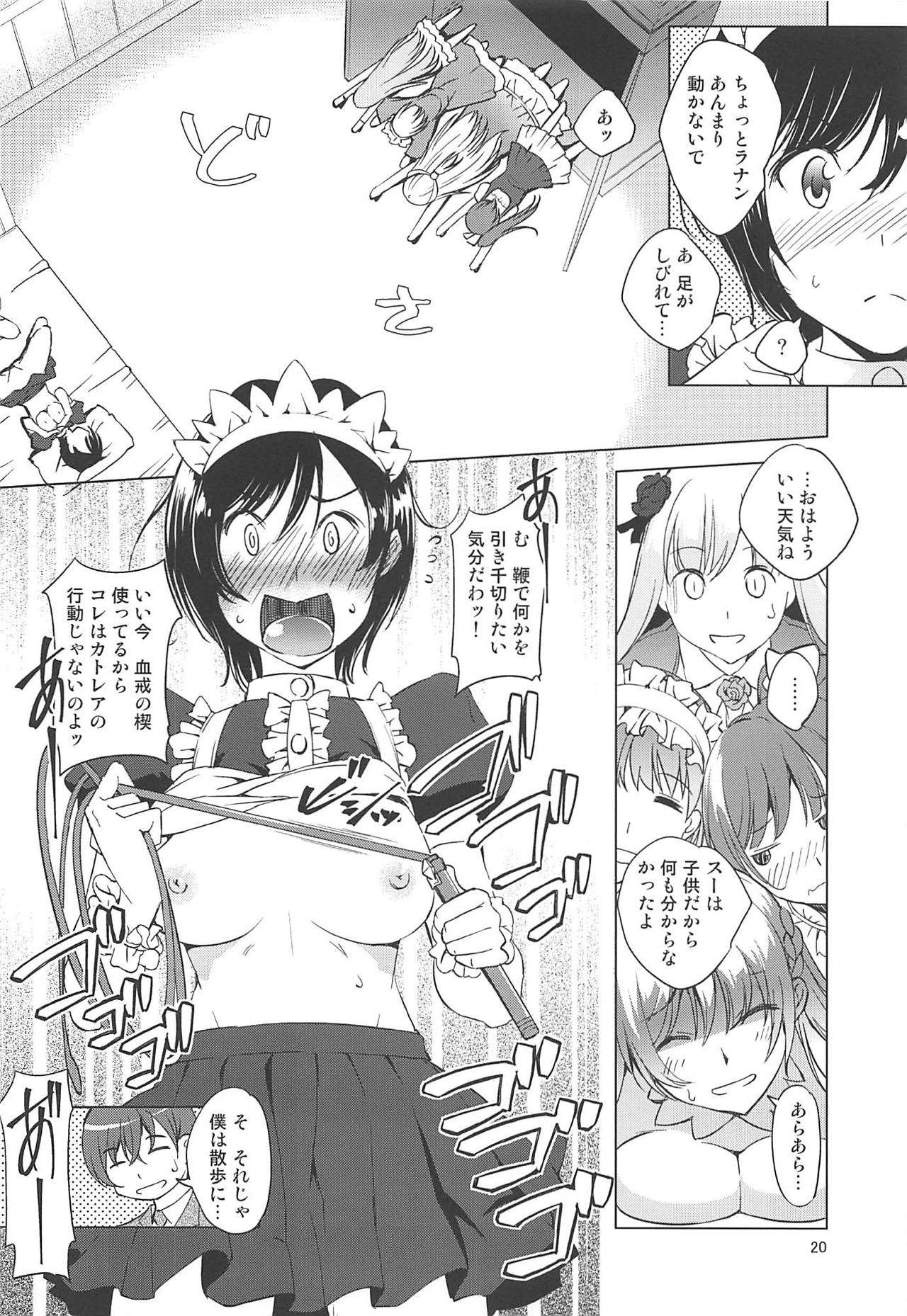 Cattleya-san no Mezamashi - Page 19