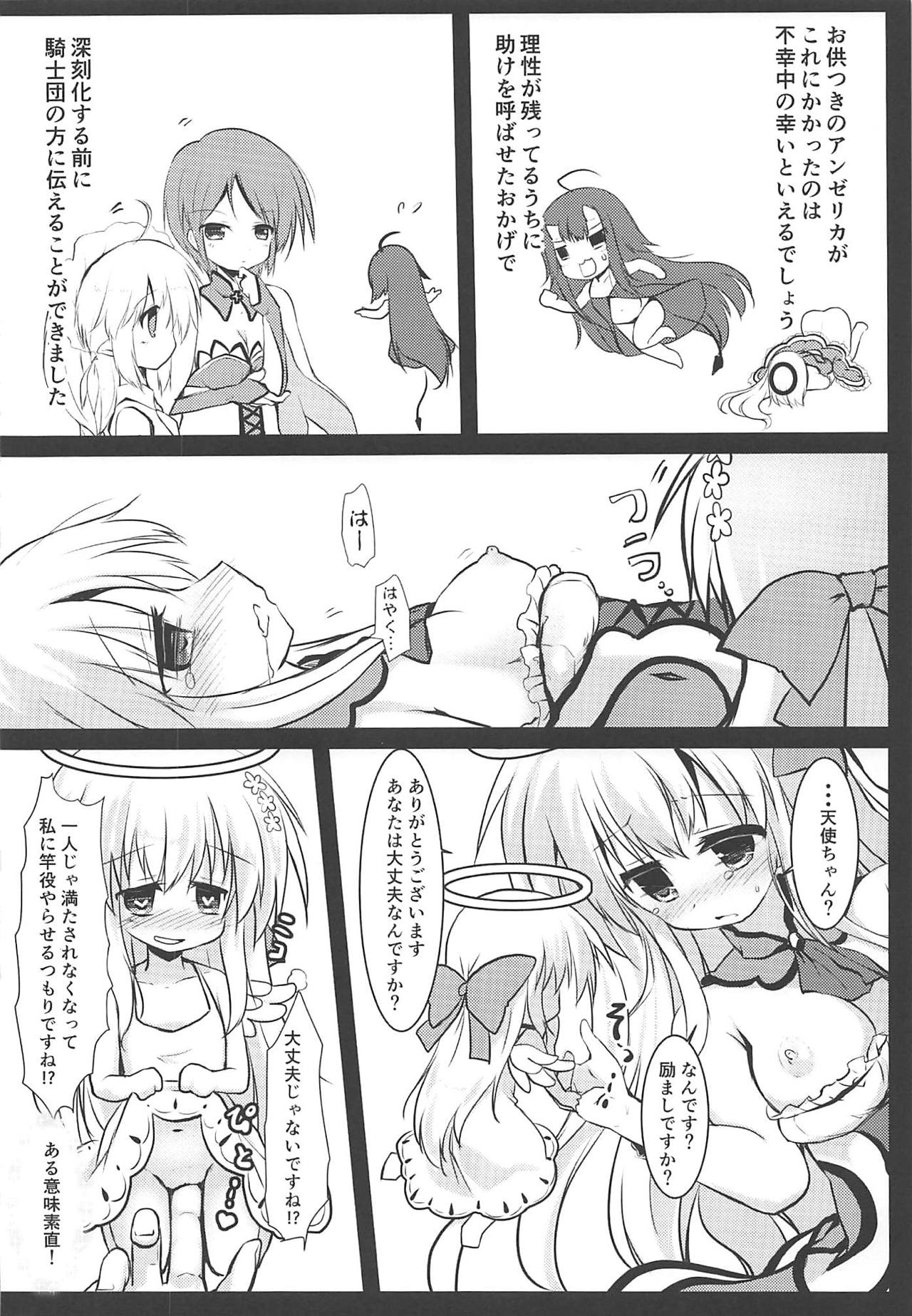 Gaichuu Higai Houkokusho File 3 - Page 17