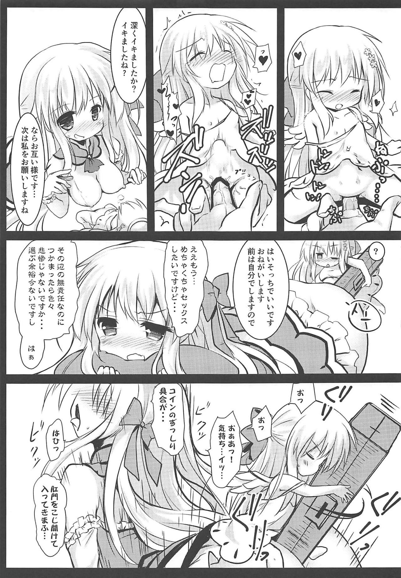 Gaichuu Higai Houkokusho File 3 - Page 18