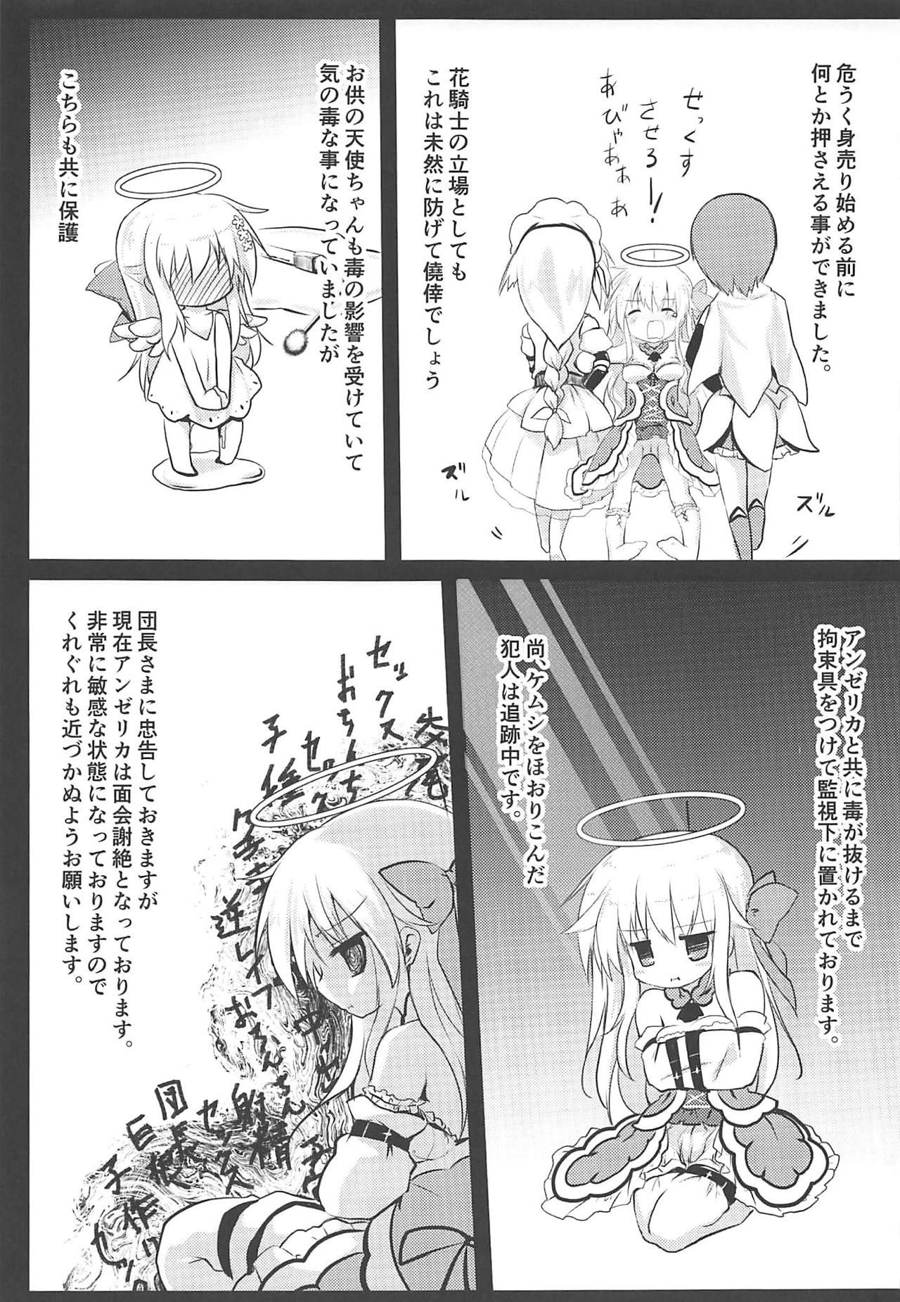 Gaichuu Higai Houkokusho File 3 - Page 20