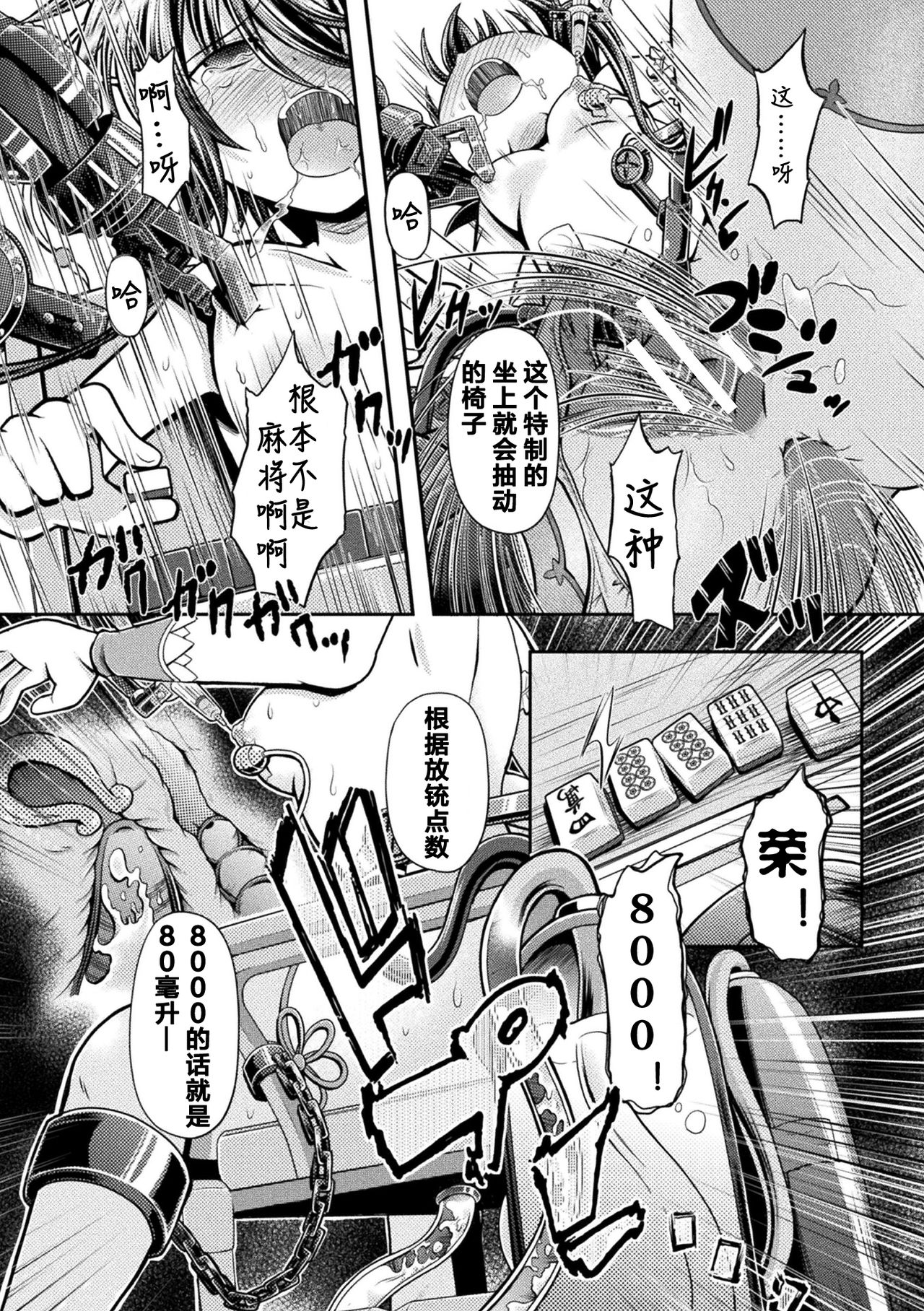 Fuuka - Chijoku no Touhai - Page 16