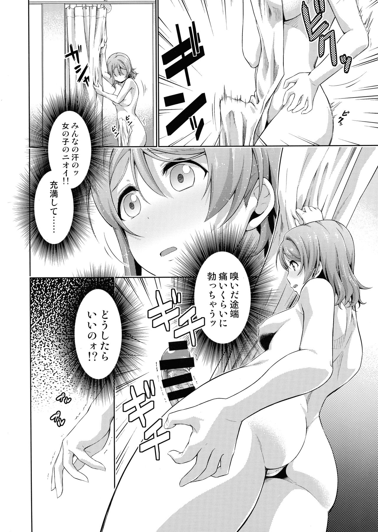 Chika-chan ni mo Naisho no Himitsu - Page 17