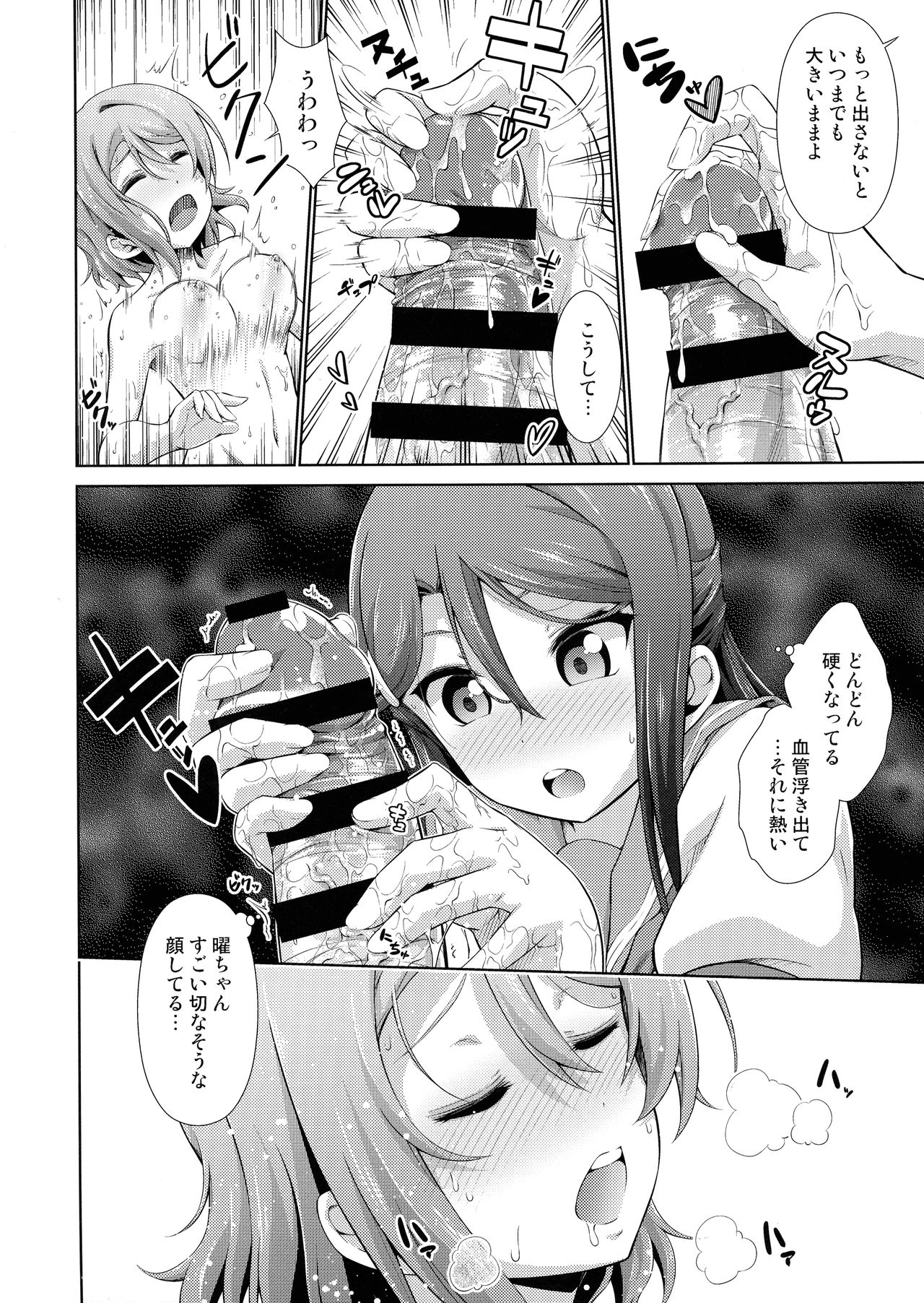 Chika-chan ni mo Naisho no Himitsu - Page 27