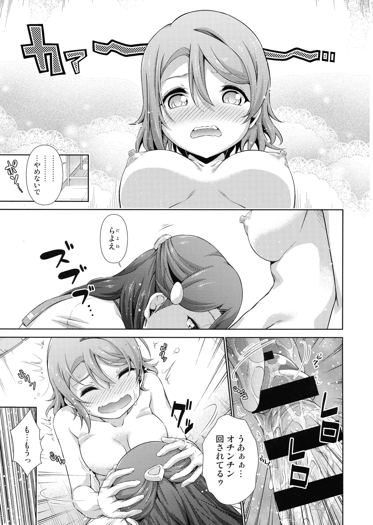 Chika-chan ni mo Naisho no Himitsu - Page 34