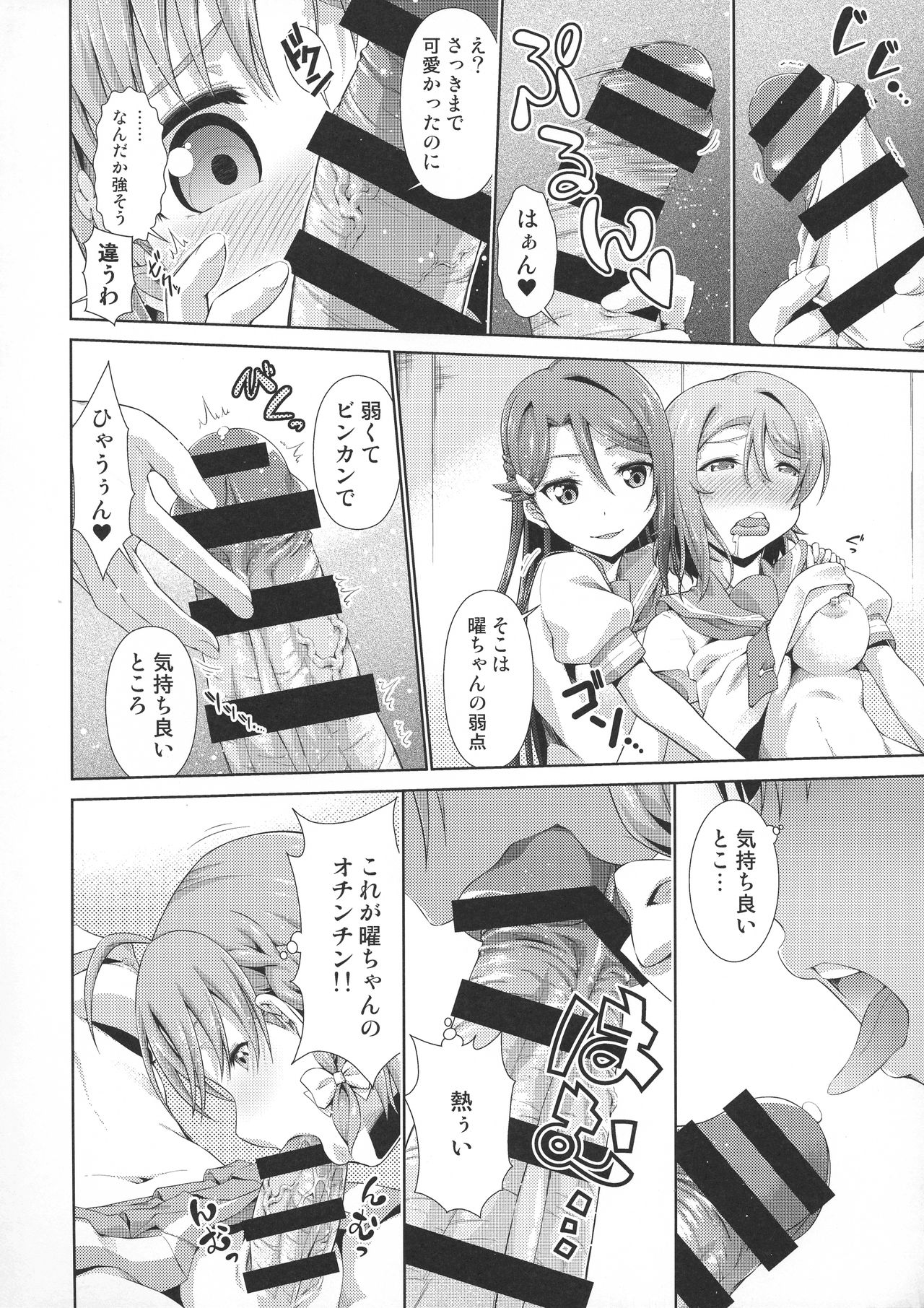 Chika-chan ni mo Naisho no Himitsu 3 - Page 13