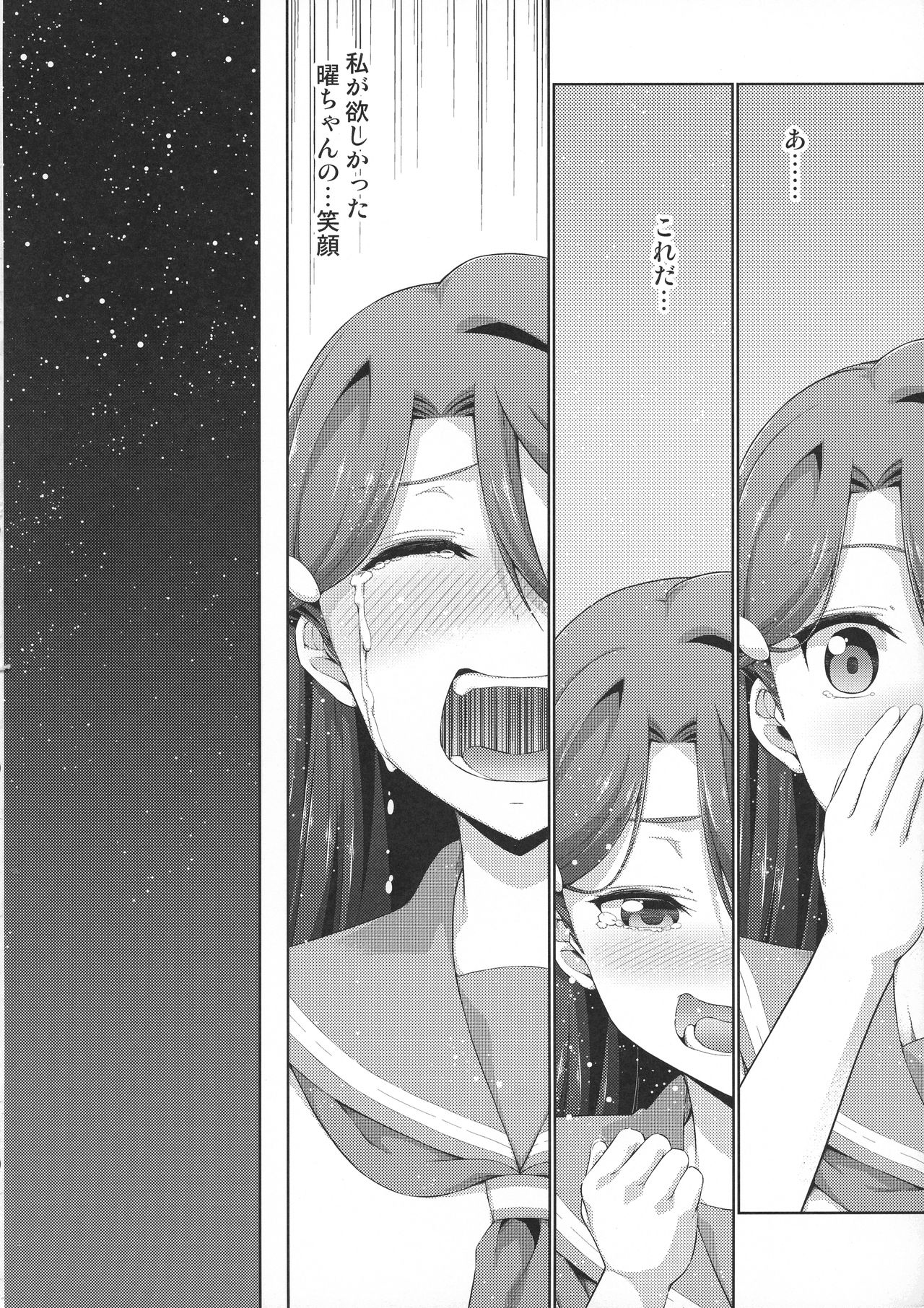 Chika-chan ni mo Naisho no Himitsu 3 - Page 27