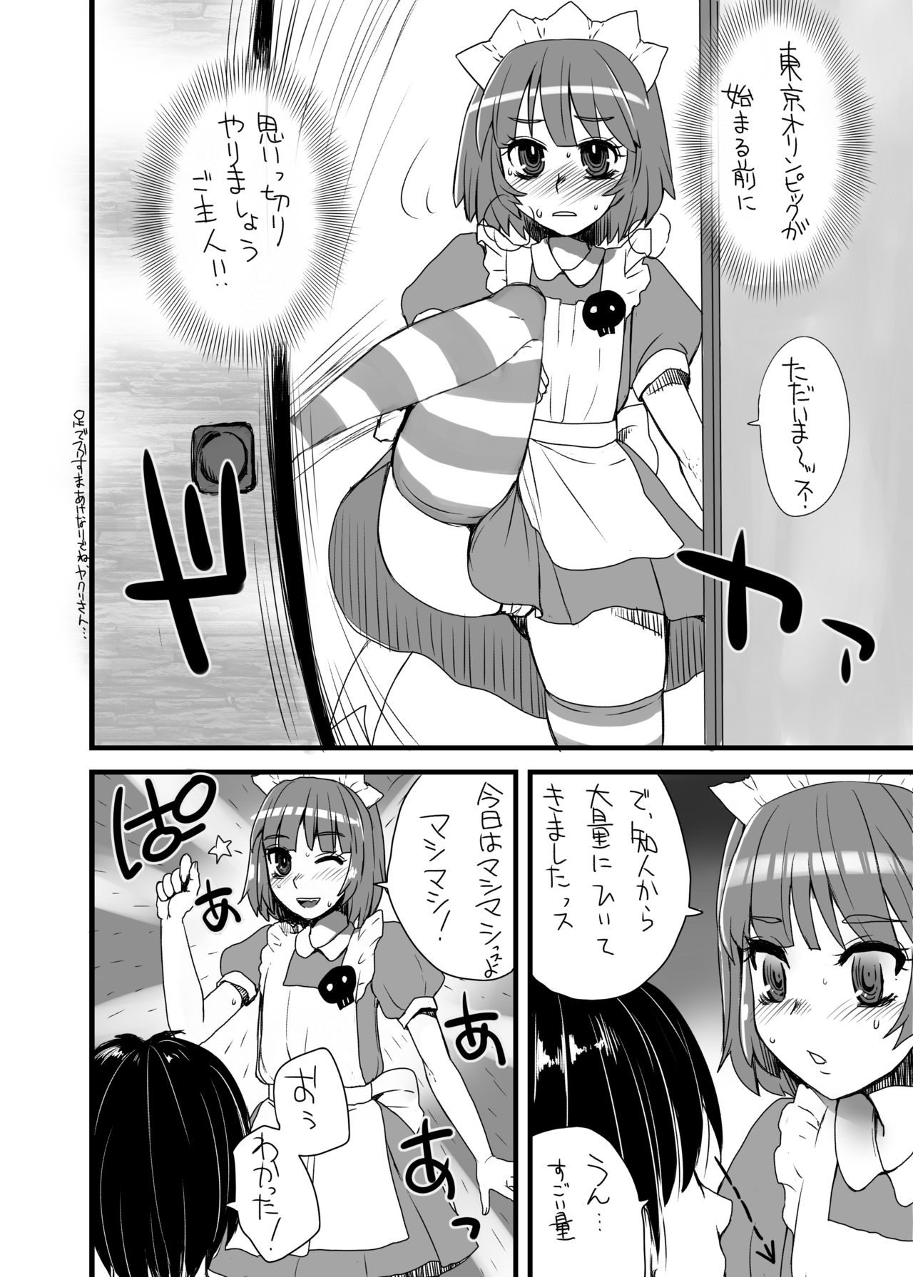 Yakui-san Ero  Soushuuhen 2013-2016 - Page 21