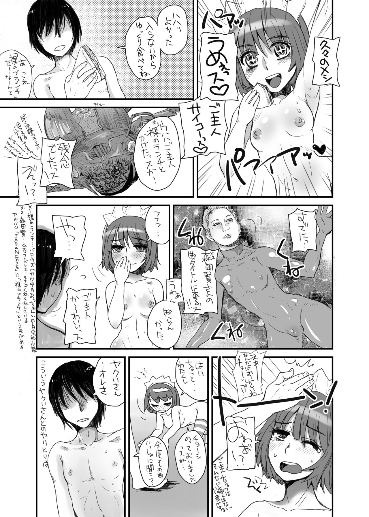 Yakui-san Ero  Soushuuhen 2013-2016 - Page 58