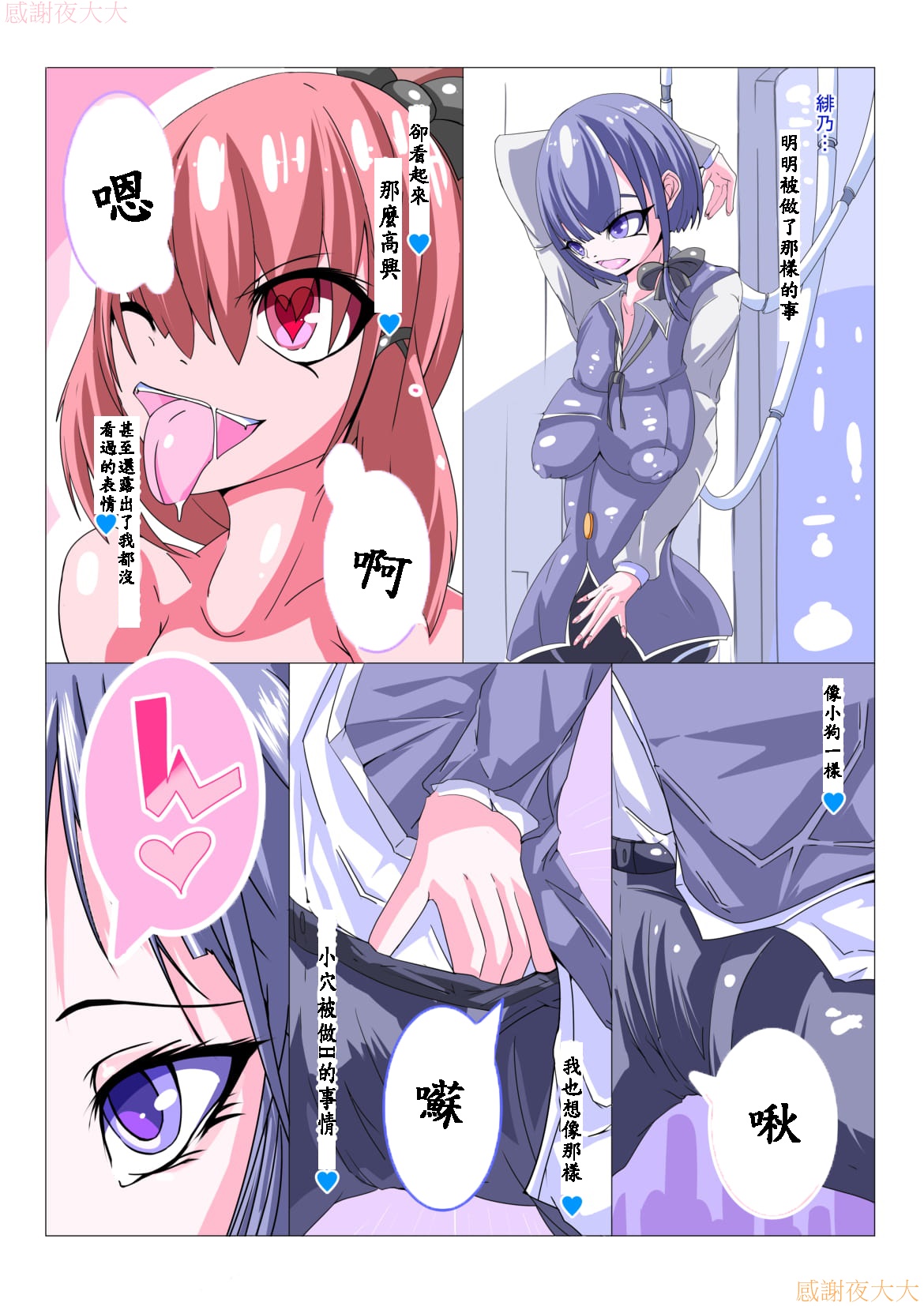 Futanari Sennou Kaizou Koujou 1/4 - Page 17