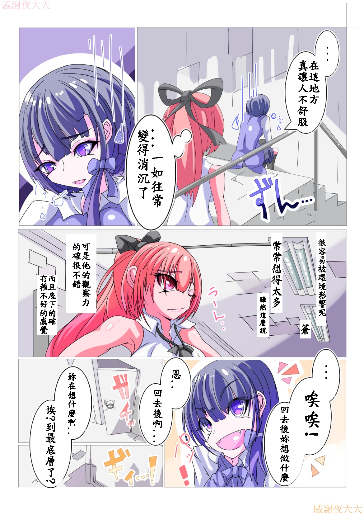 Preview page 6