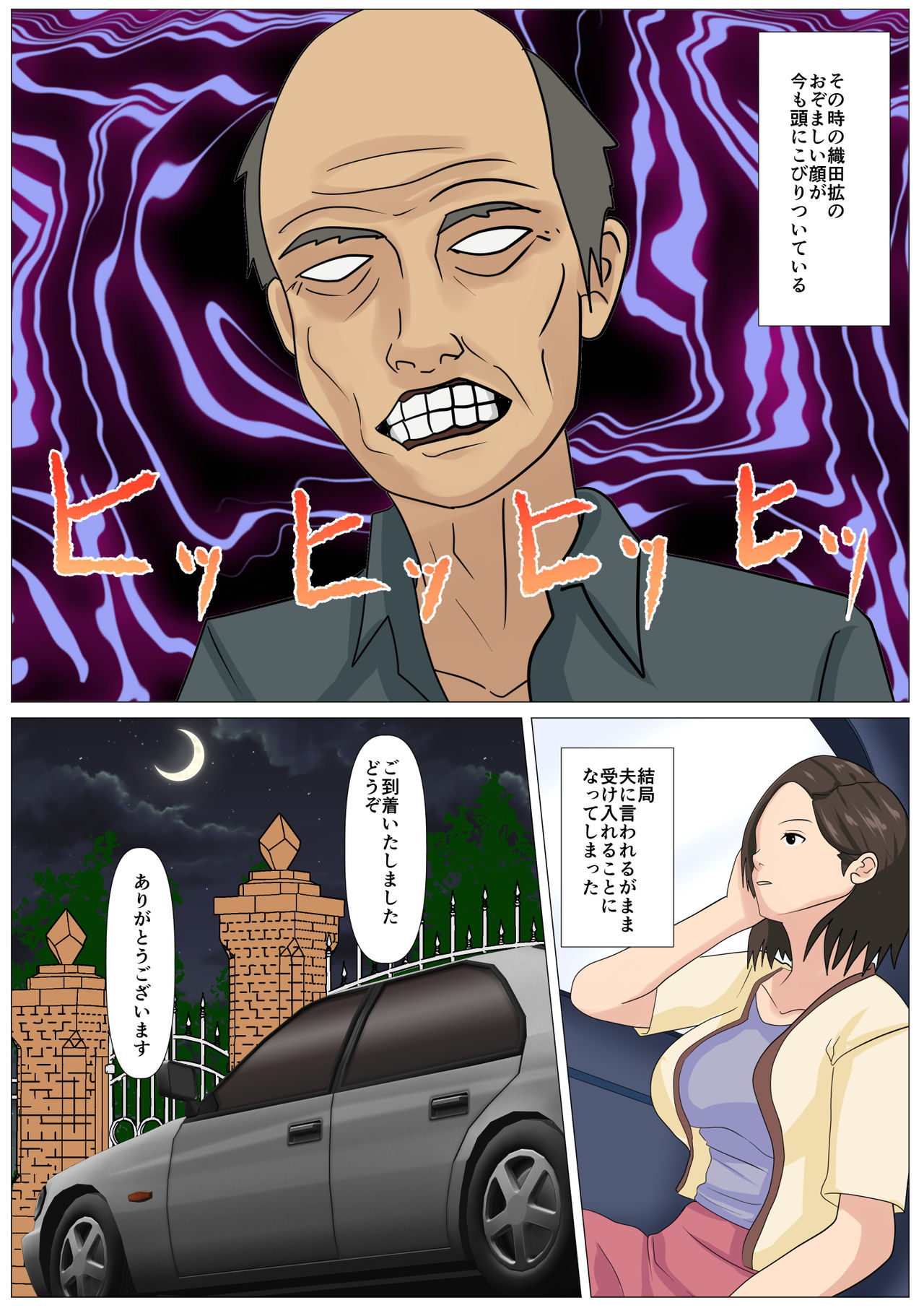 Kyuukyoku no Dinner Shokusareru Hitozuma - Page 10