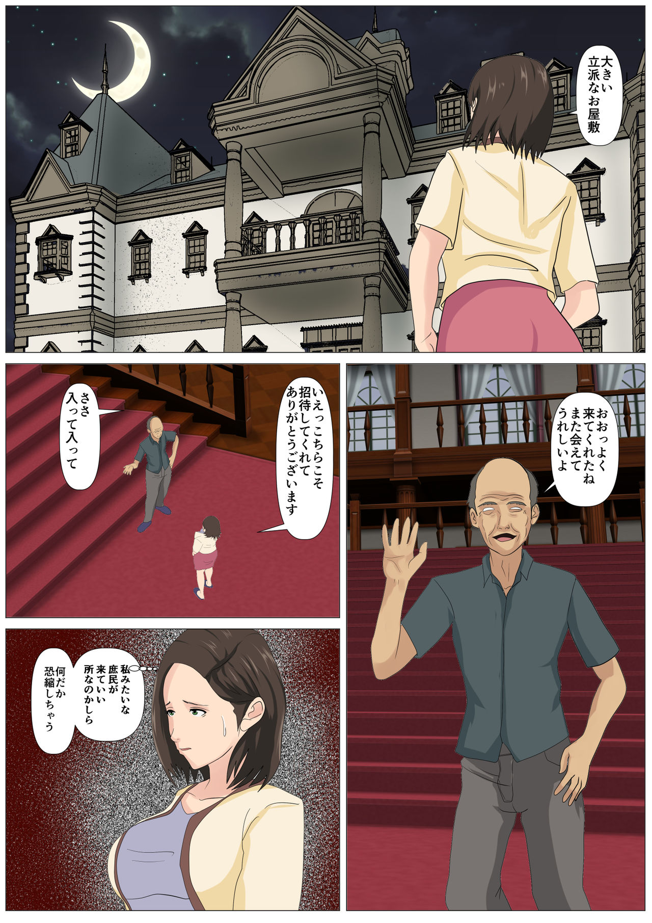Kyuukyoku no Dinner Shokusareru Hitozuma - Page 11