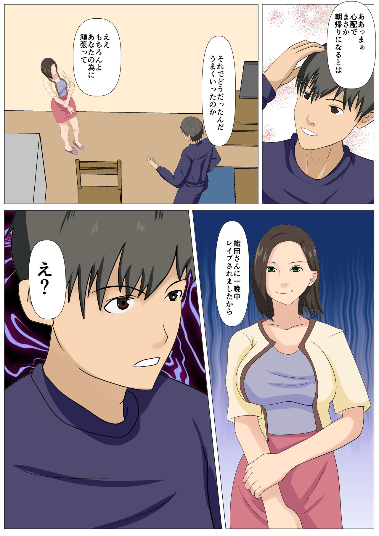 Kyuukyoku no Dinner Shokusareru Hitozuma - Page 49