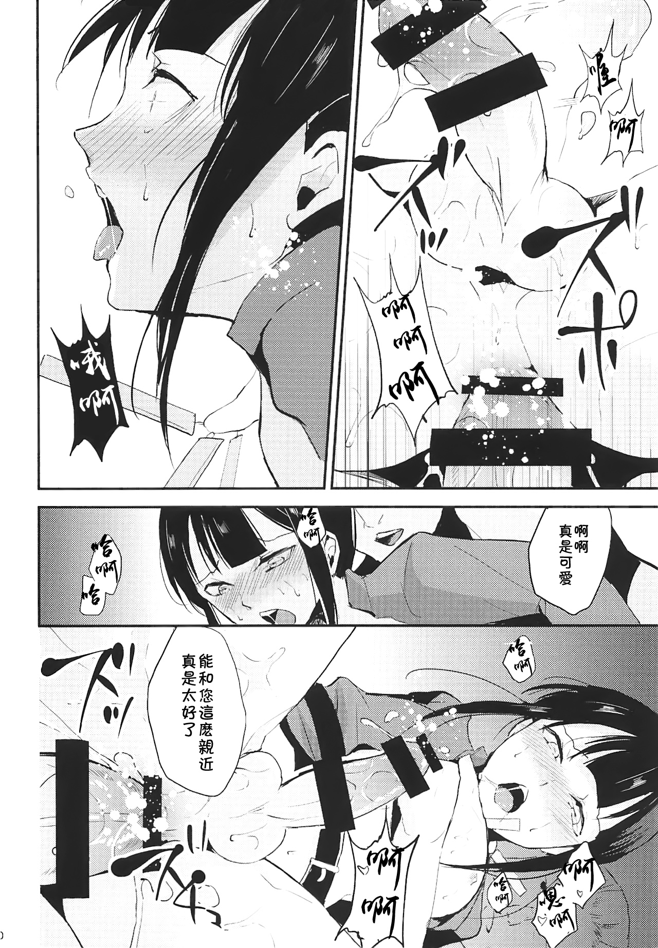 Nobukatsu Konekurimawashi Bon - Page 11