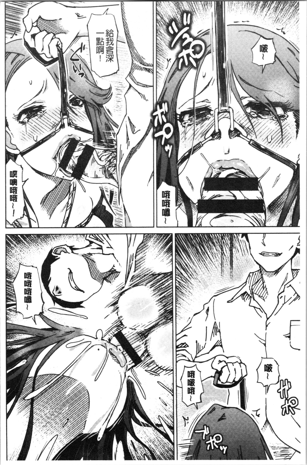 Hentai Dosukebe Life | 変態超好色淫女生活 - Page 137